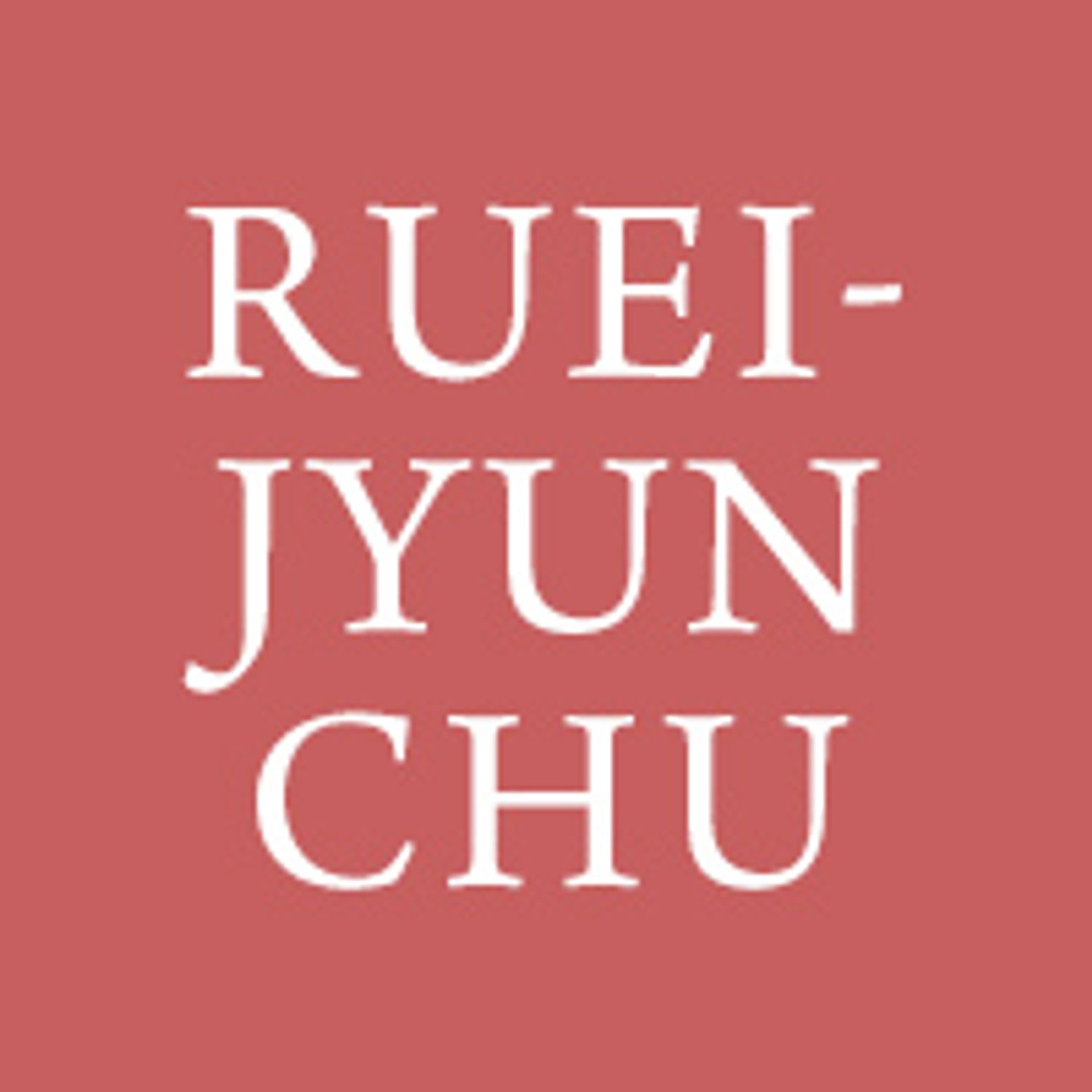 新化養生藥膳園 - Ruei-Jyun Chu