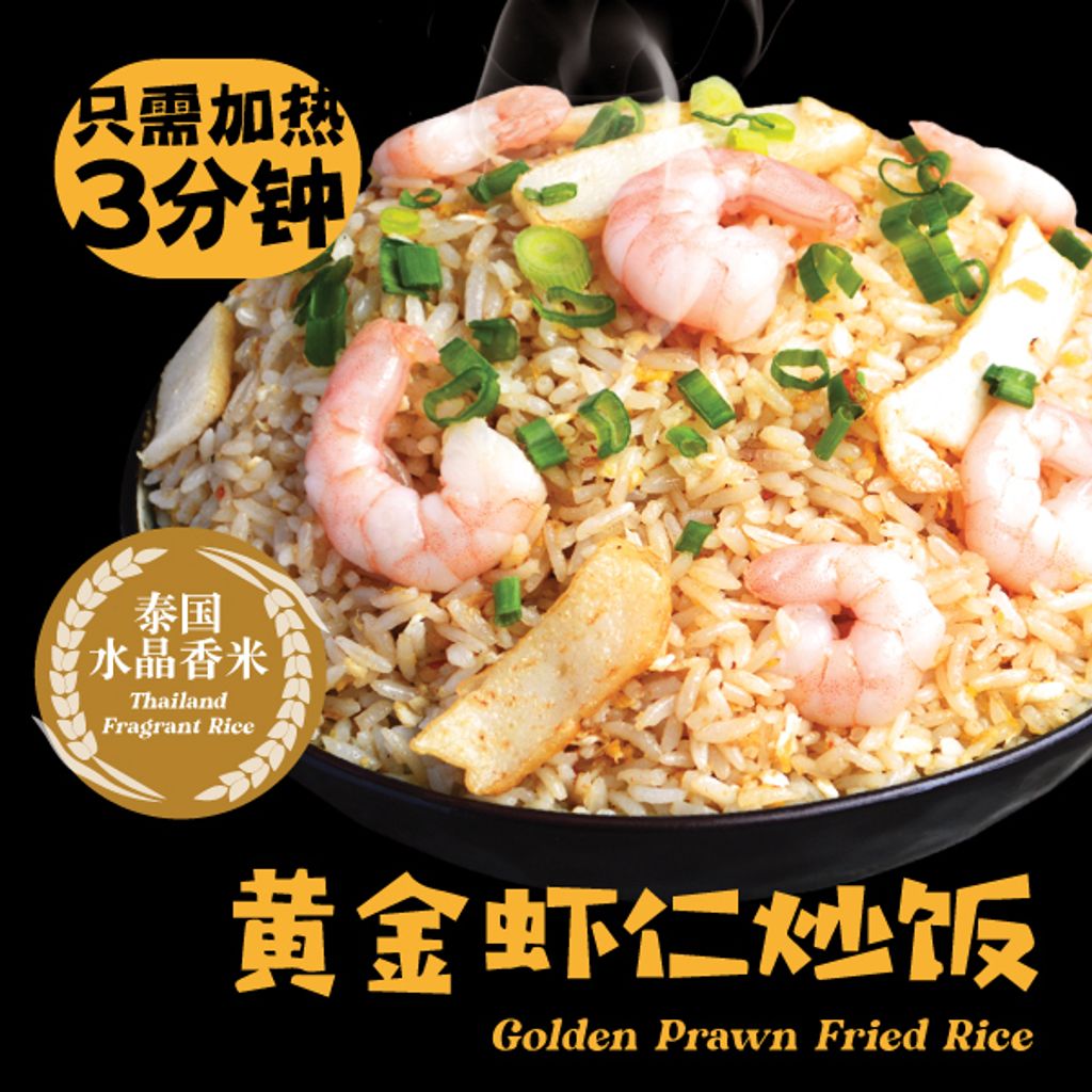 Golden-Prawn.jpg