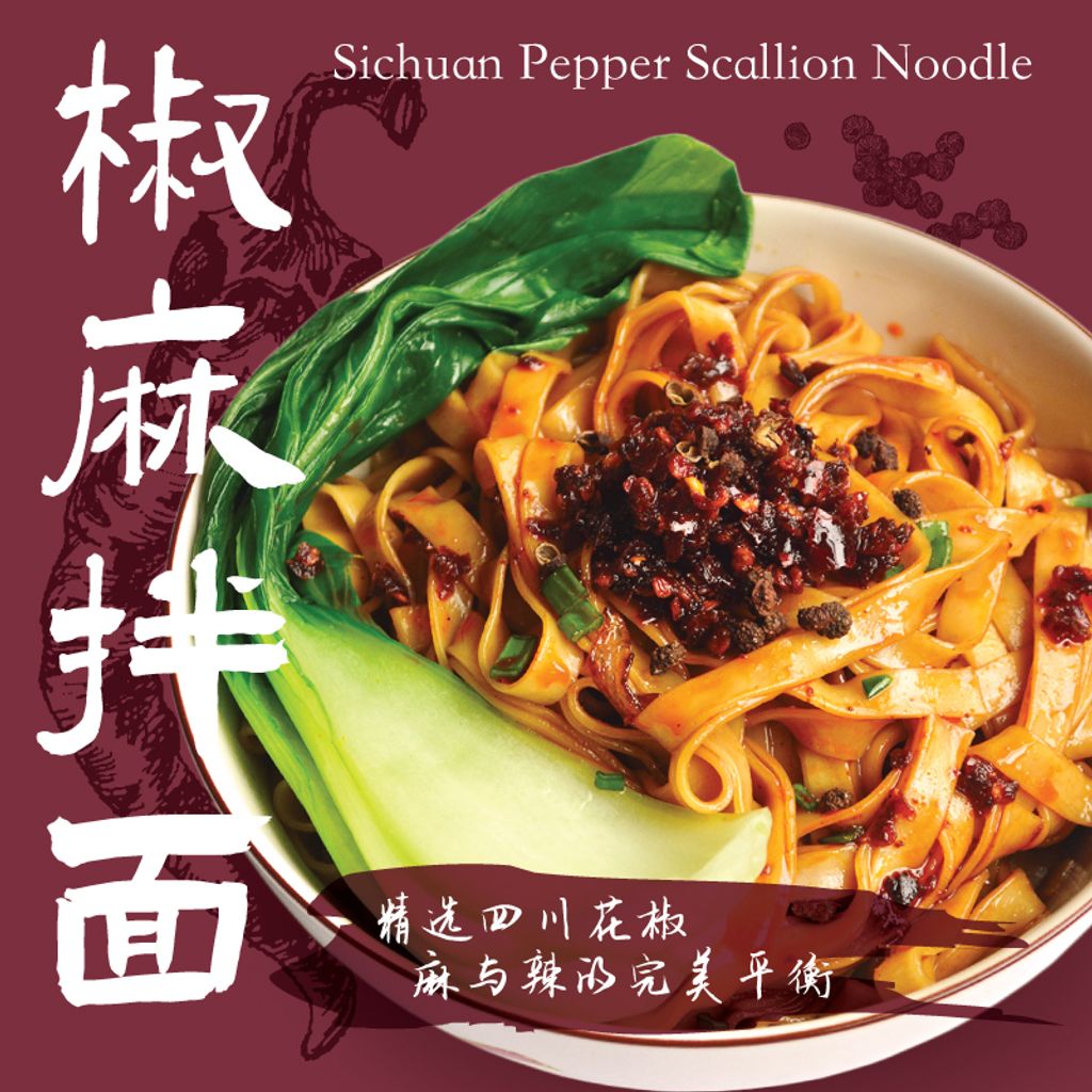 Sichuan-Noodle_1.jpg