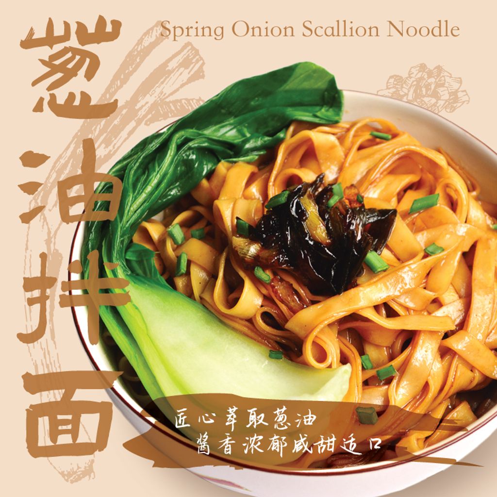 Onion-Noodle_1.jpg