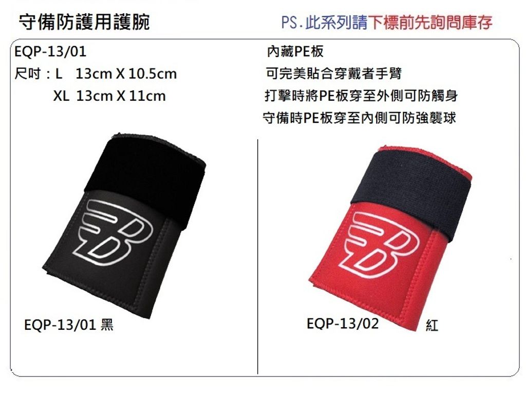 EQP-13.jpg
