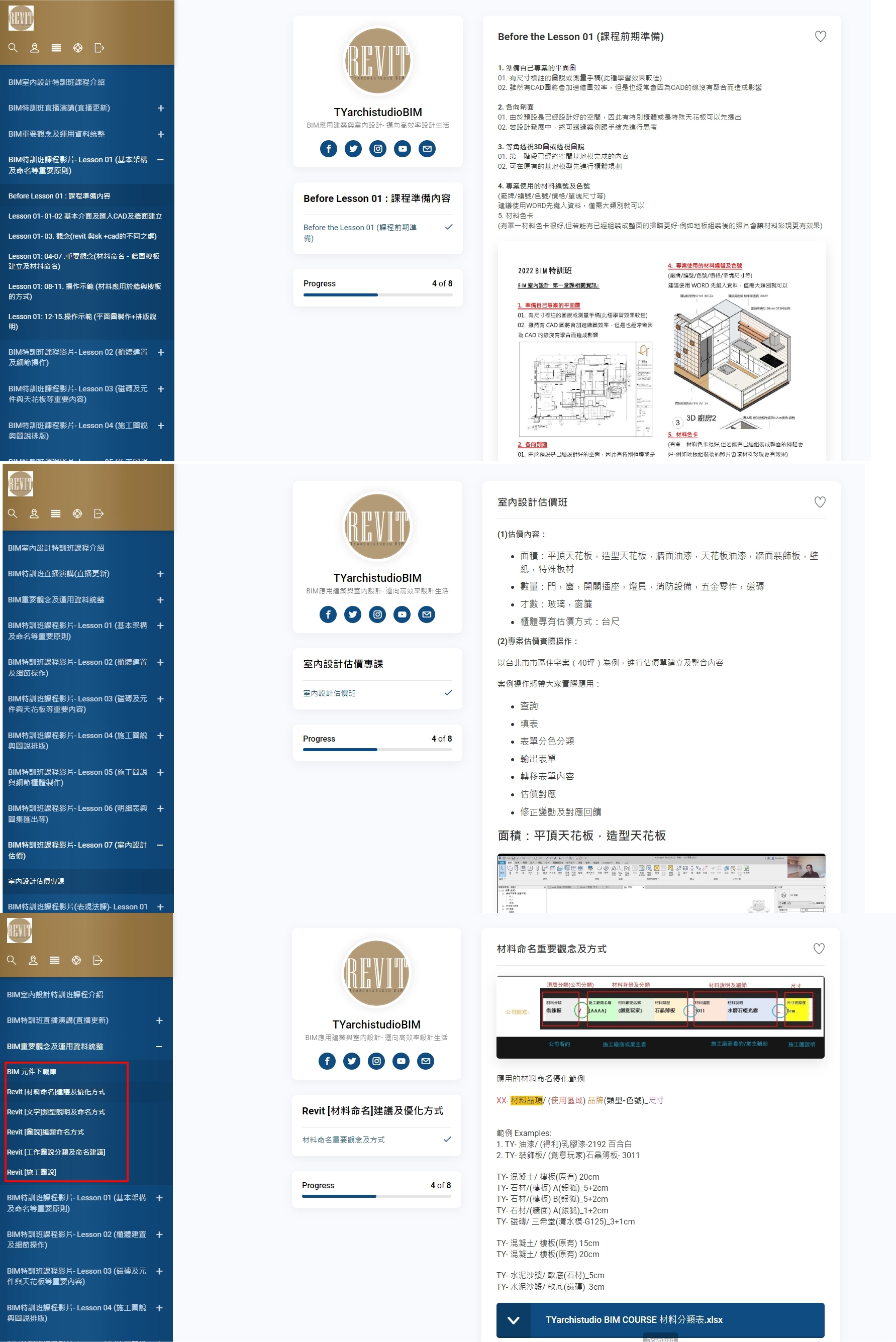 03-1 網站架構- kartra介紹圖-3