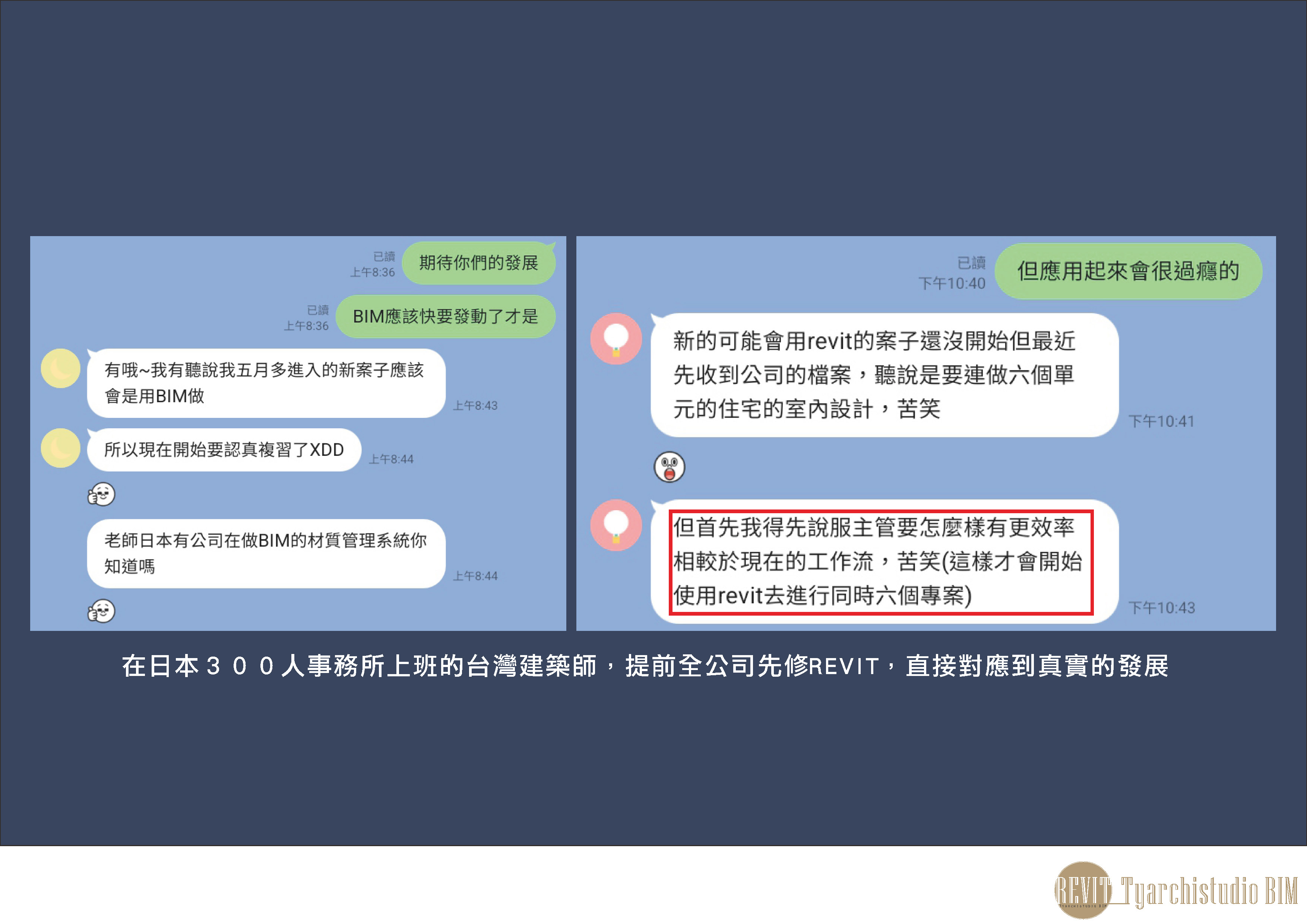 如何從0基礎開始進入BIM-Revit的世界_頁面_088