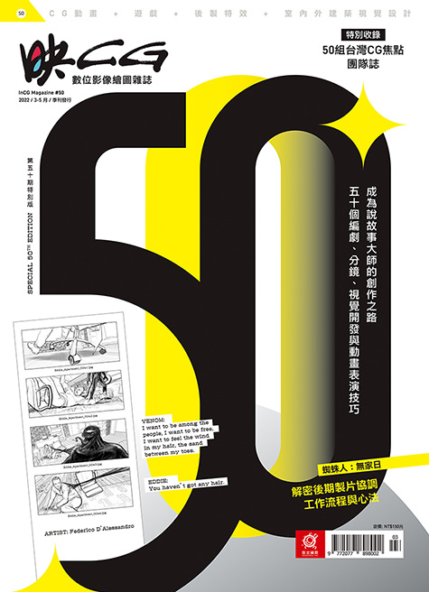 issue49