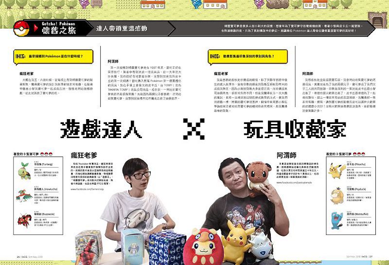 Issue34_Part2_p60-112_頁面_37
