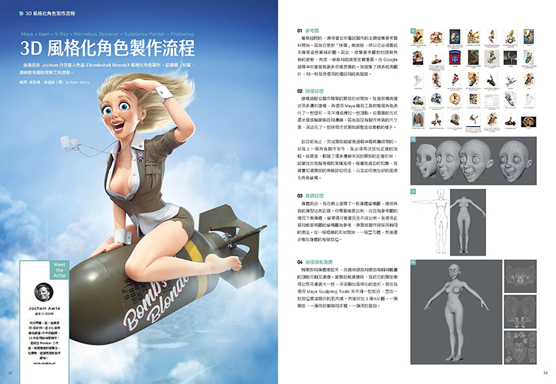 Issue58_07