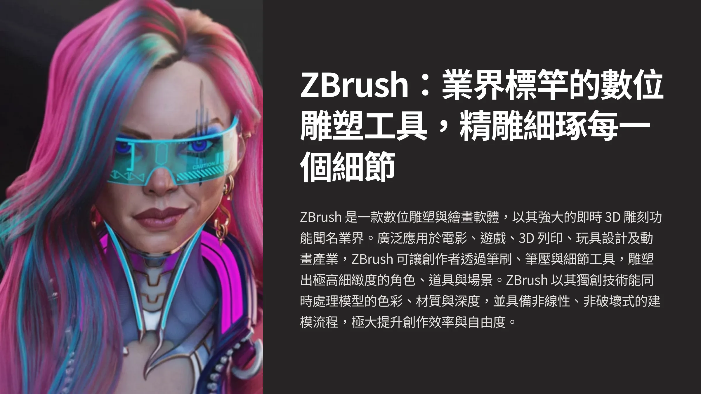 1_ZBrush