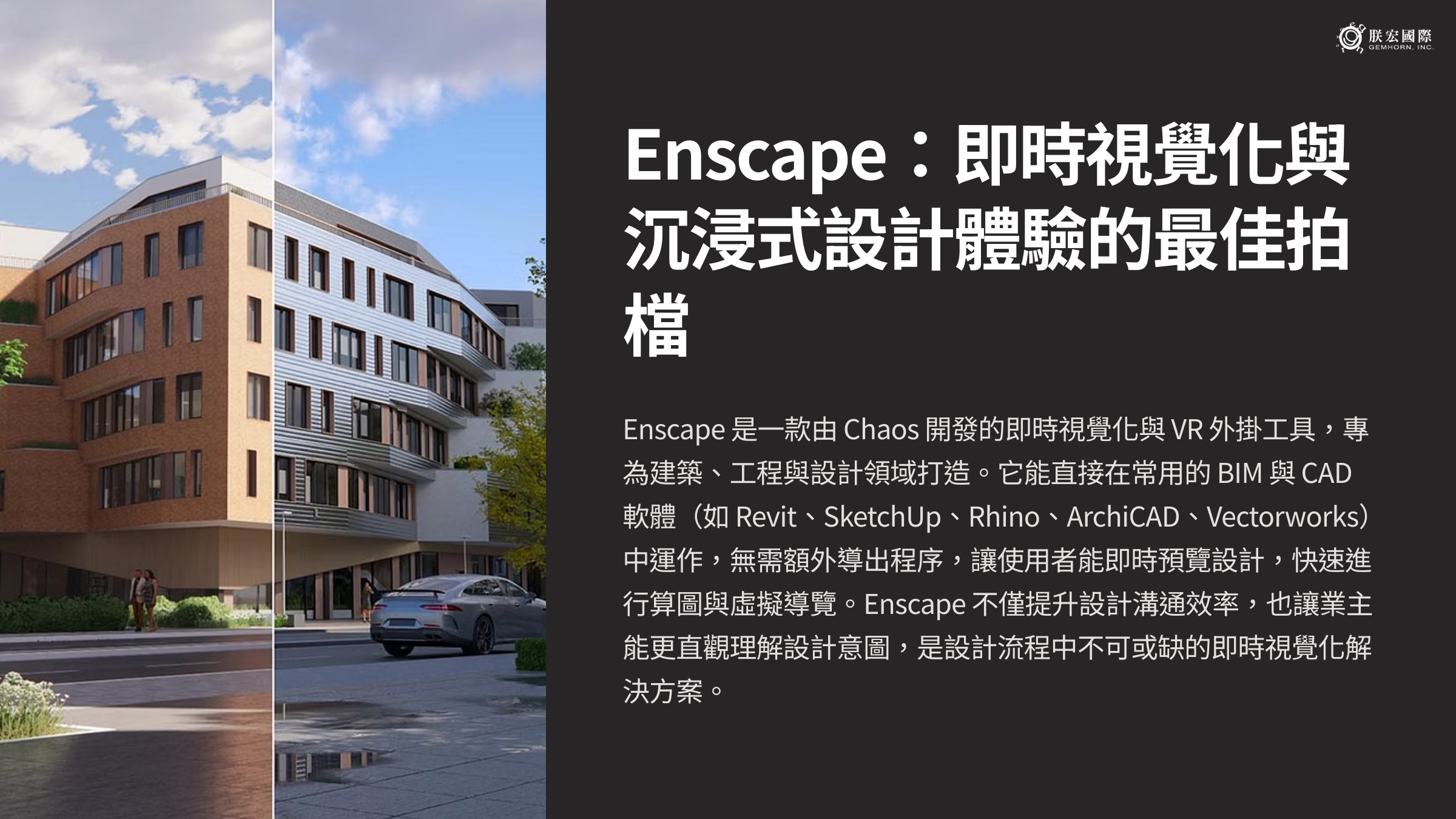 1_Enscape
