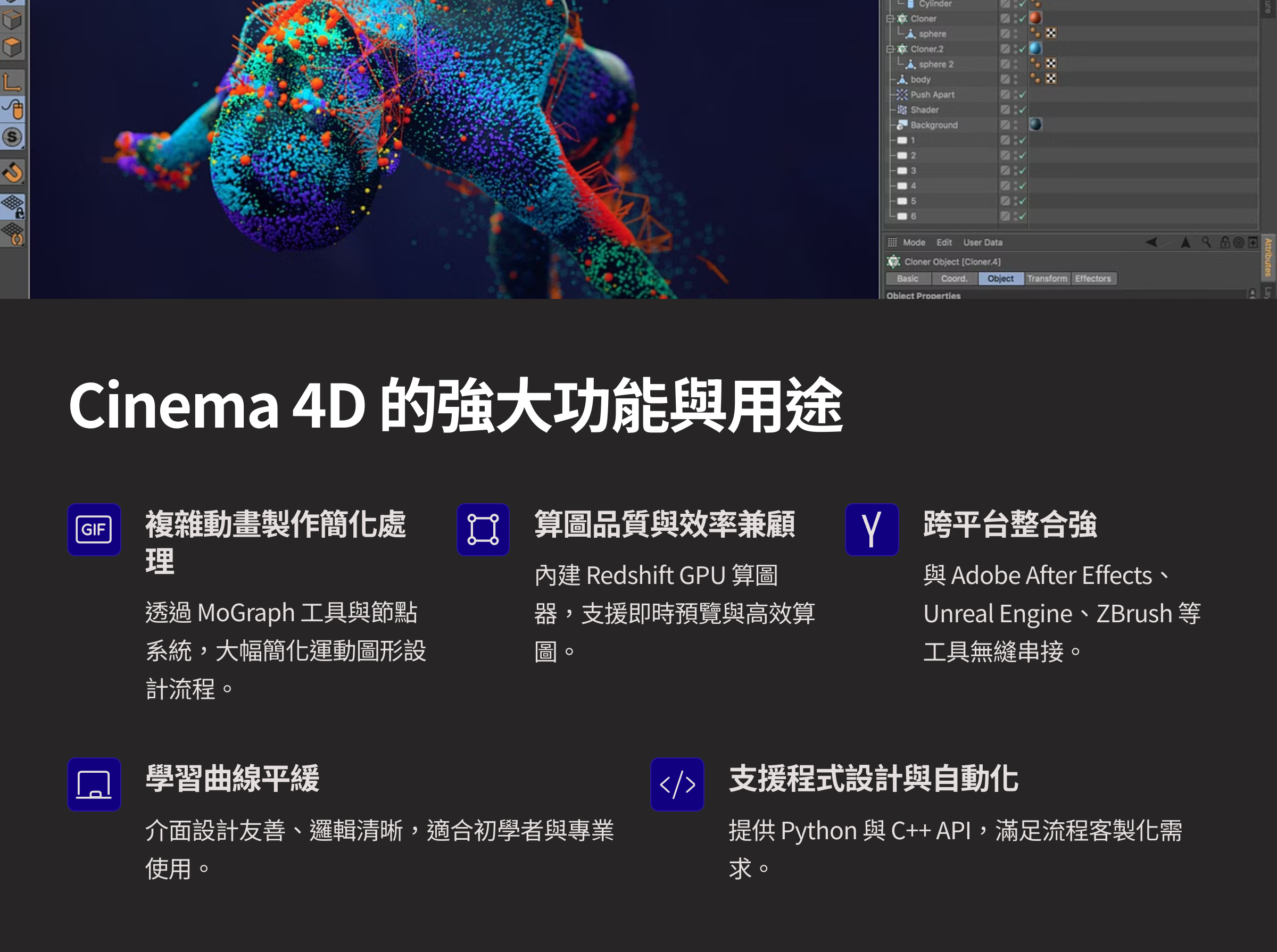 2_Cinema-4D
