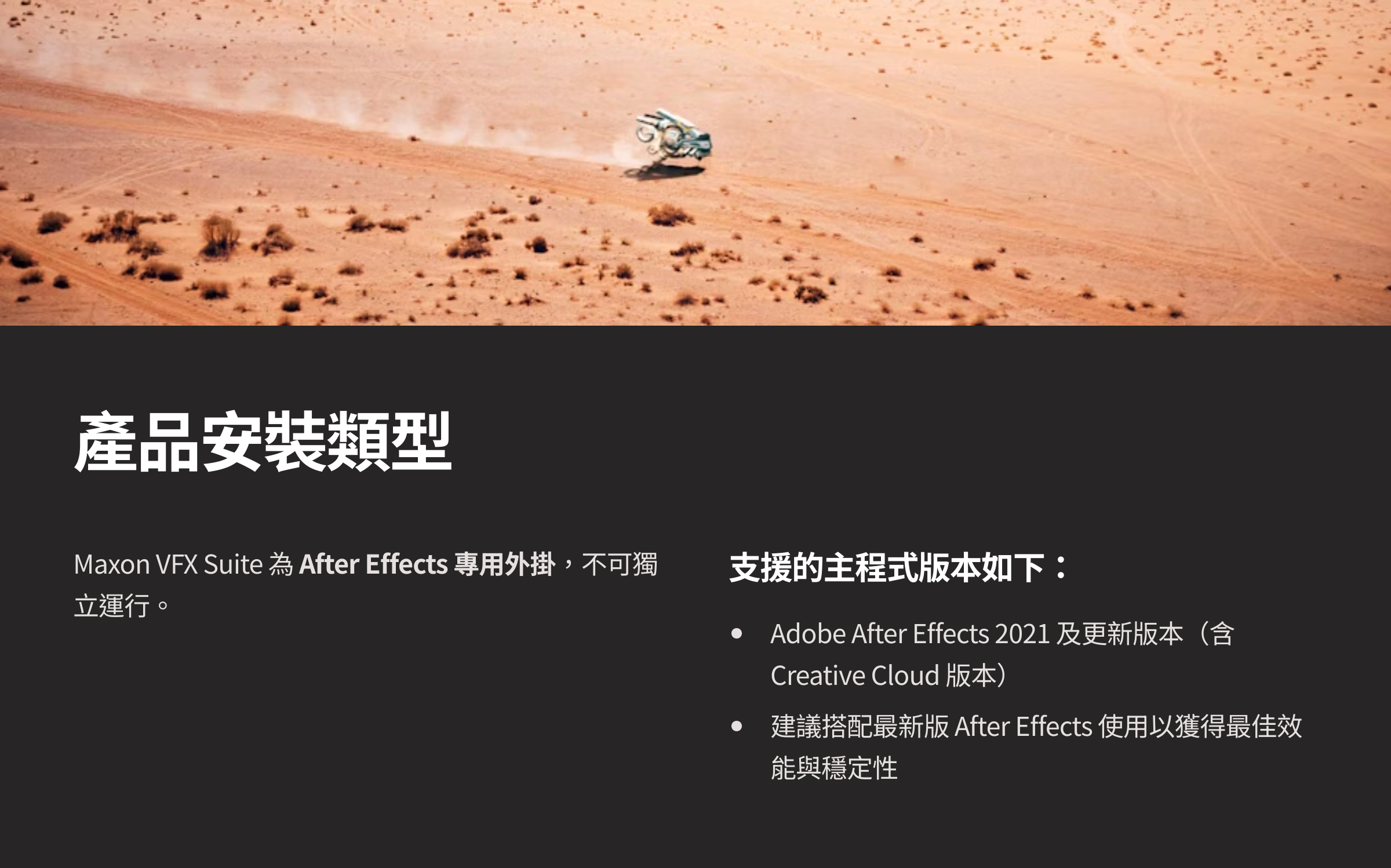 3_Red-Giant-VFX-Suite