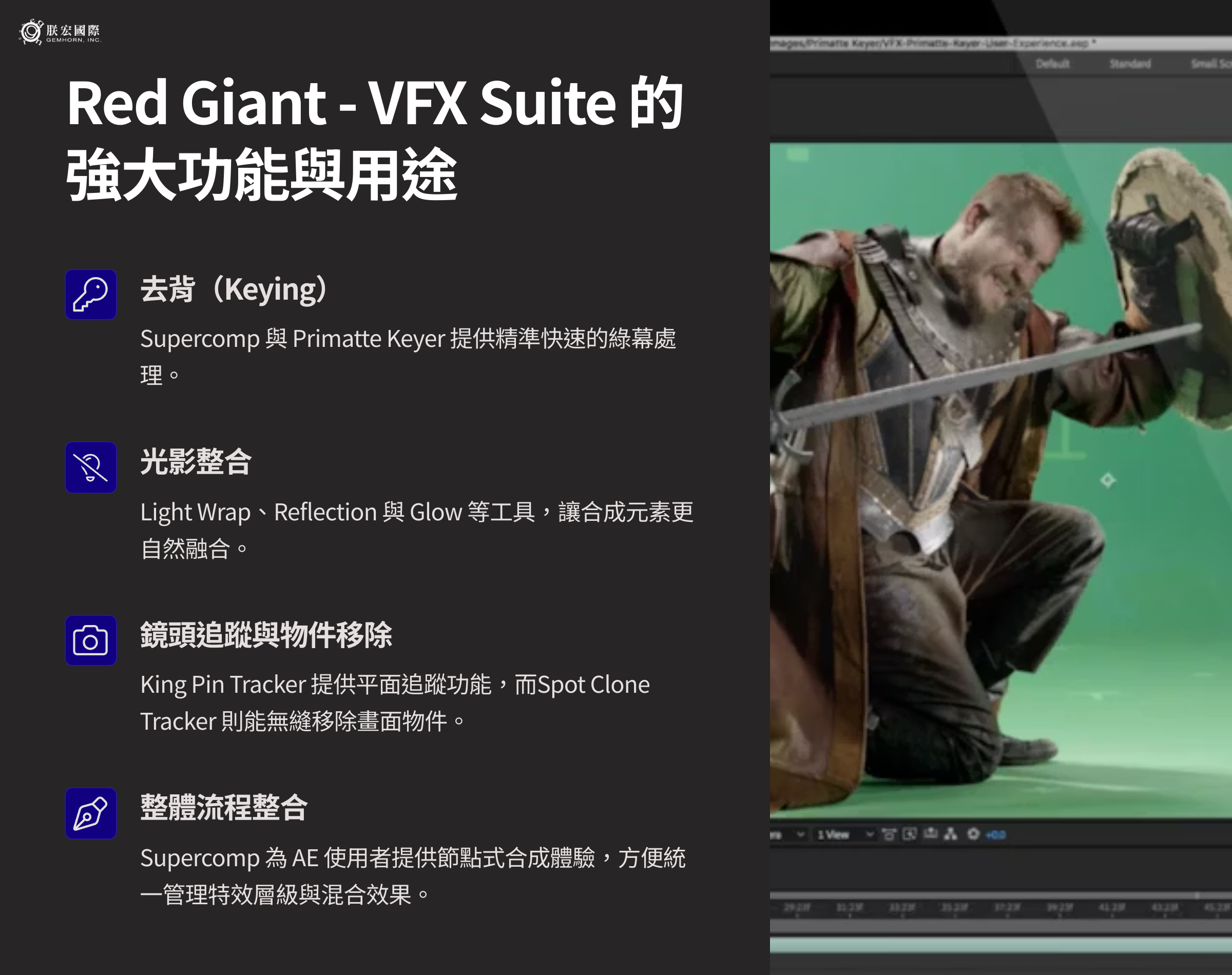2_Red-Giant-VFX-Suite