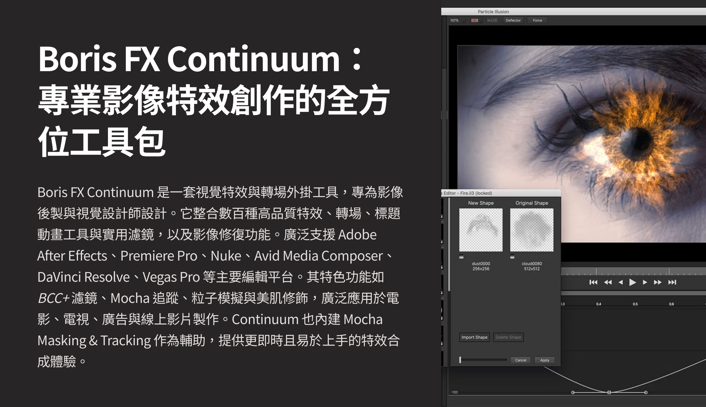 1_Boris-FX-Continuum