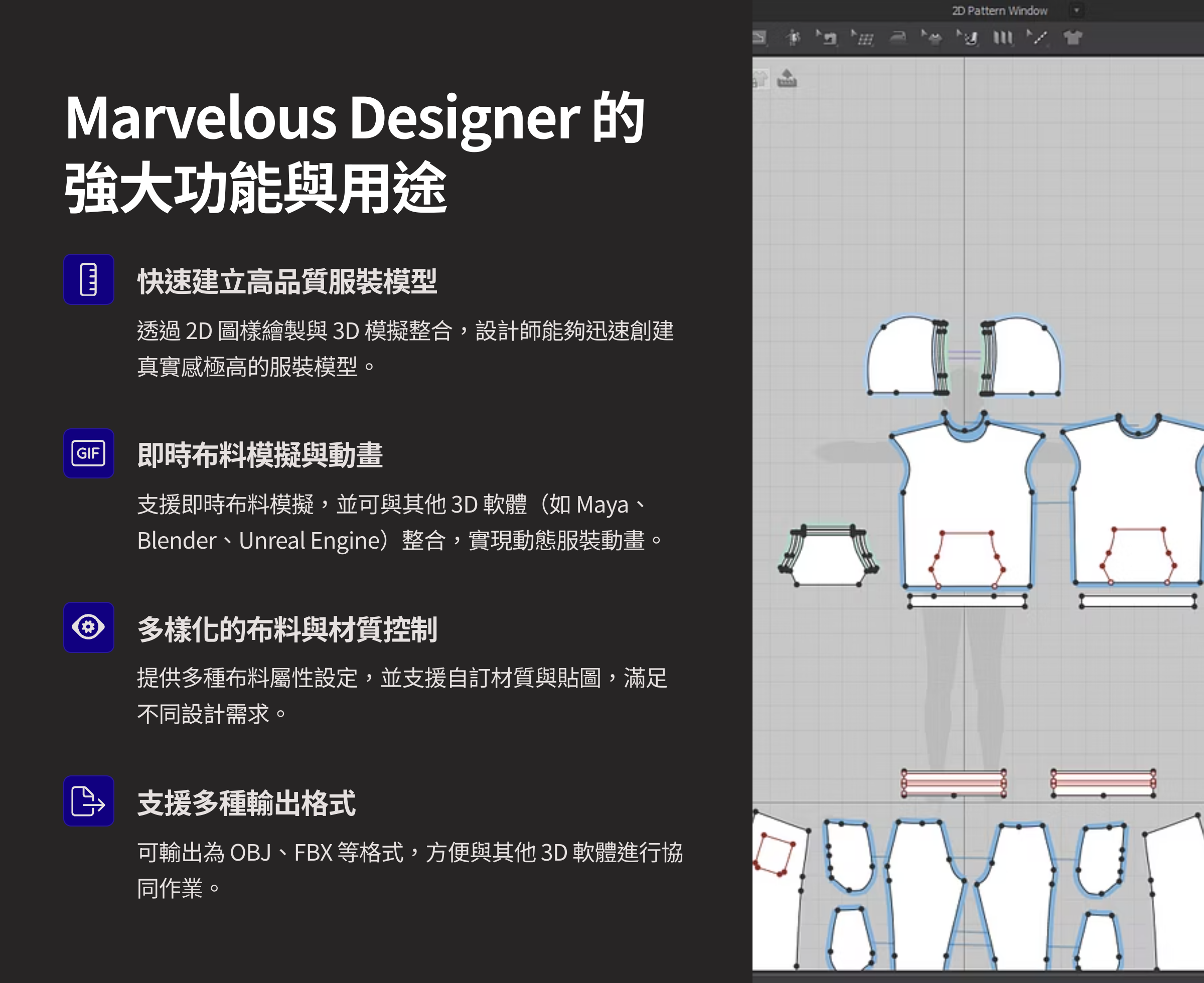 2_Marvelous-Designer