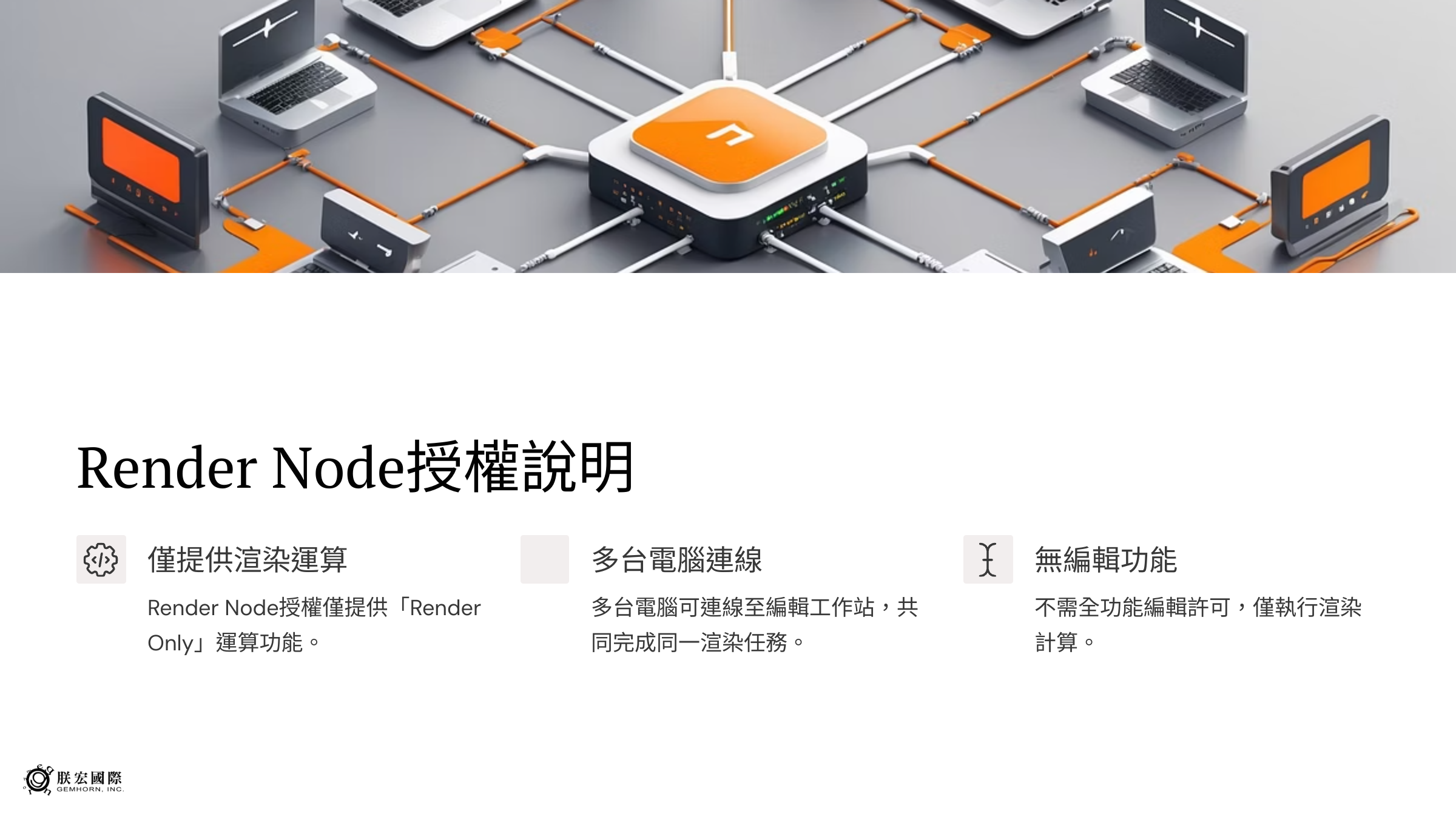 9_Render-Node