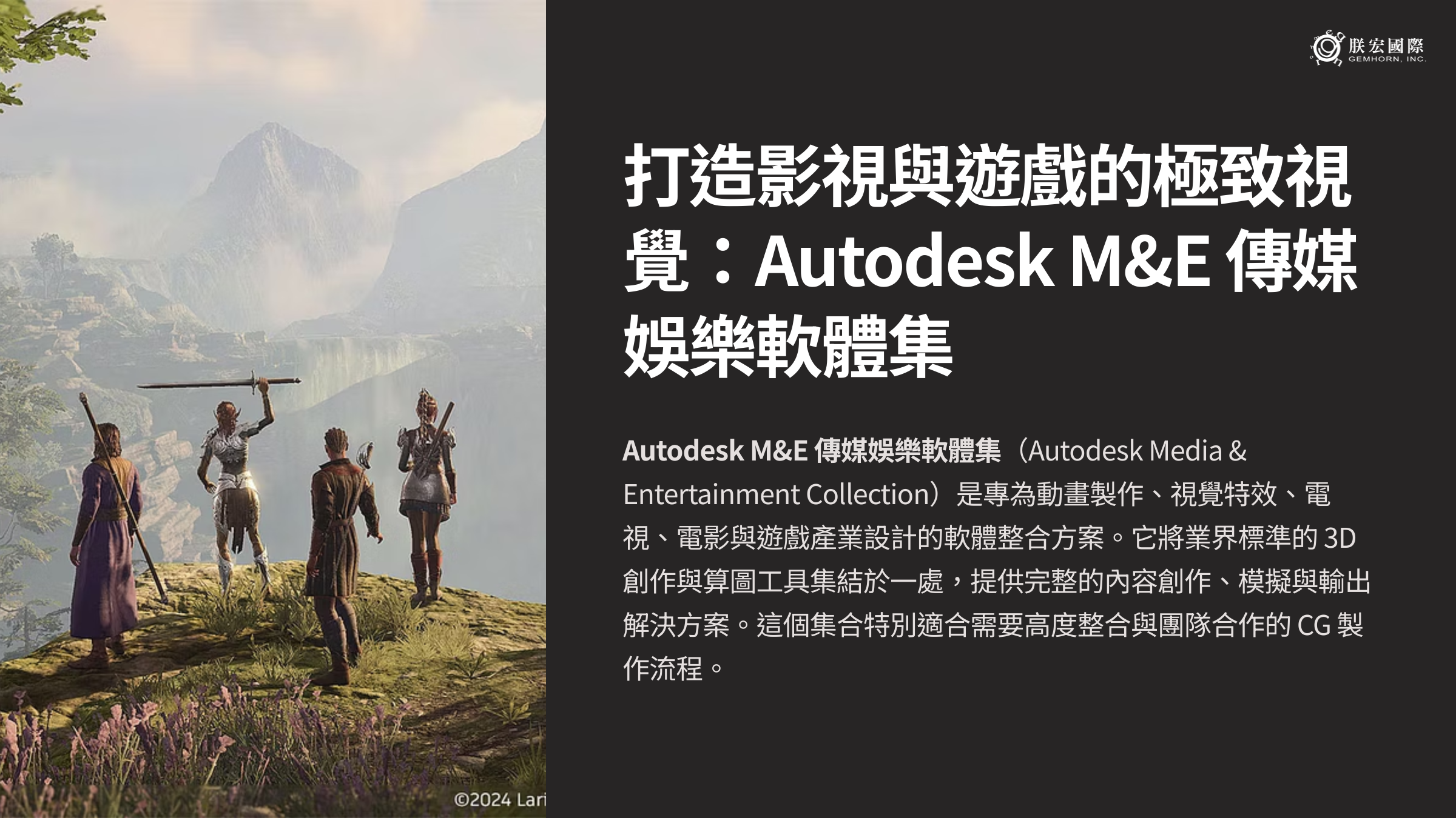 1_Autodesk-MandE