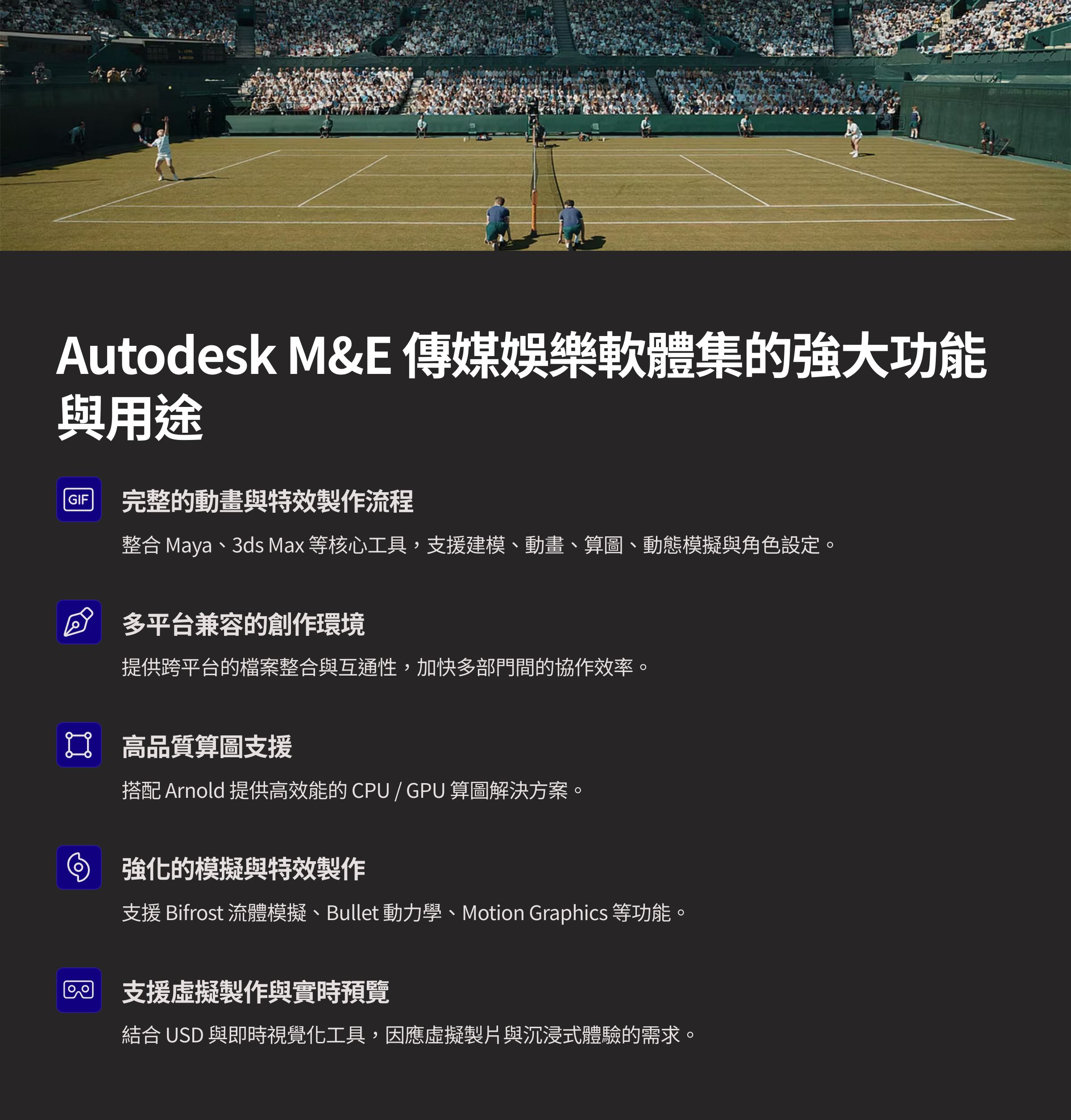 2_Autodesk-MandE