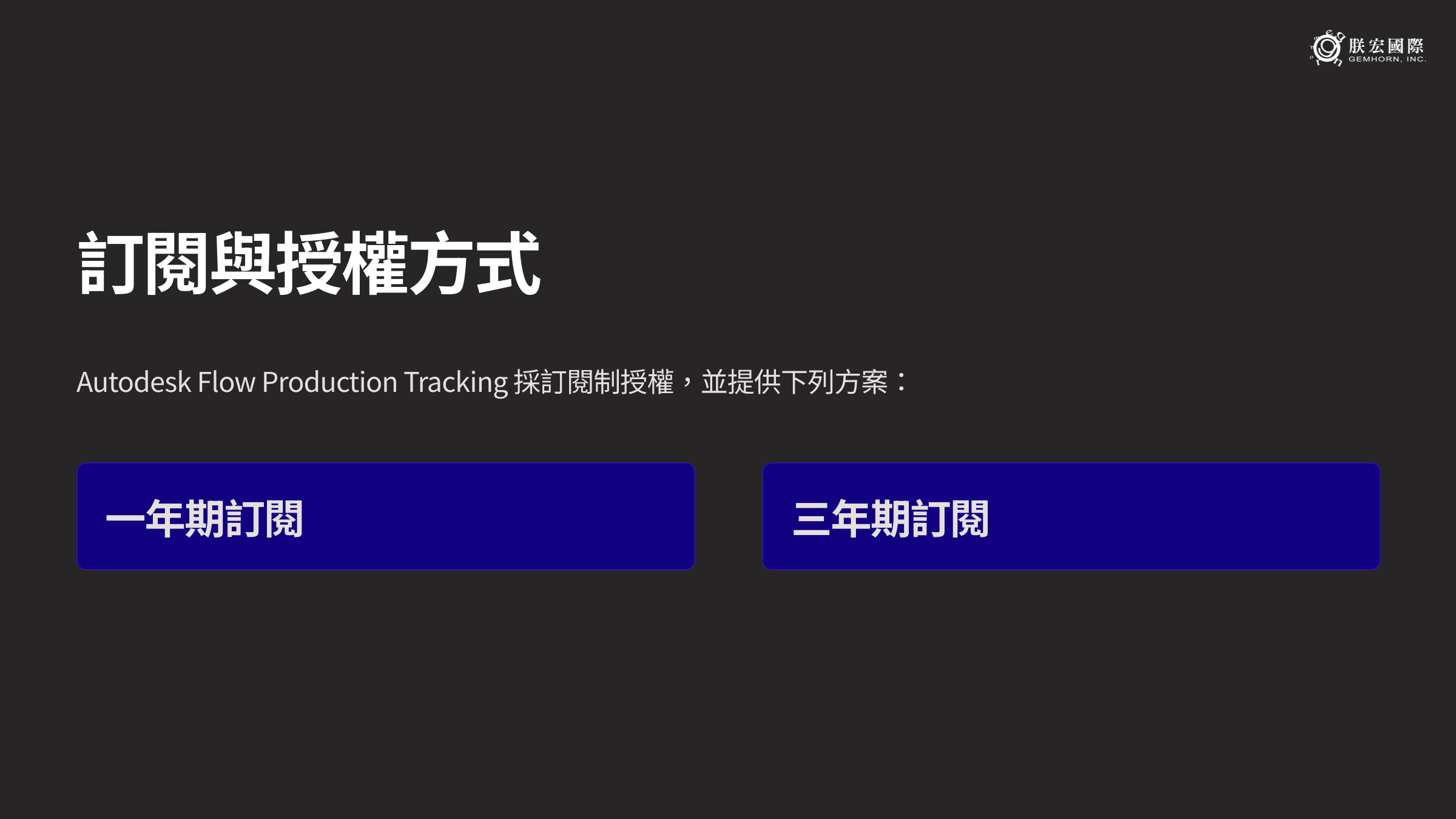 4_Autodesk-Flow-Production-Tracking