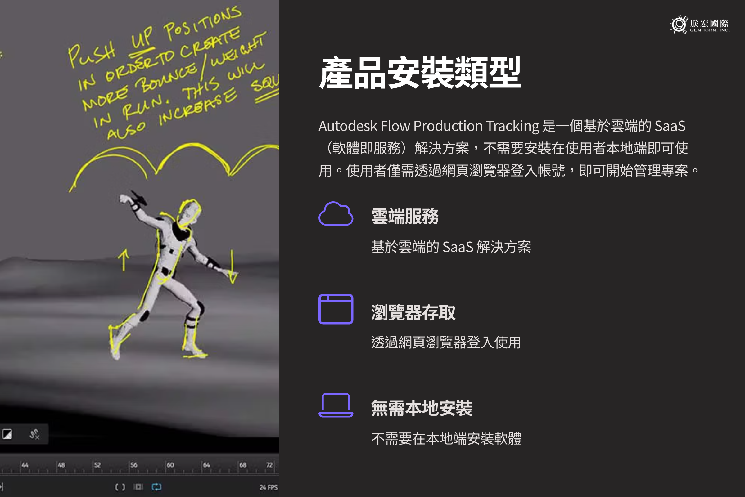 3_Autodesk-Flow-Production-Tracking