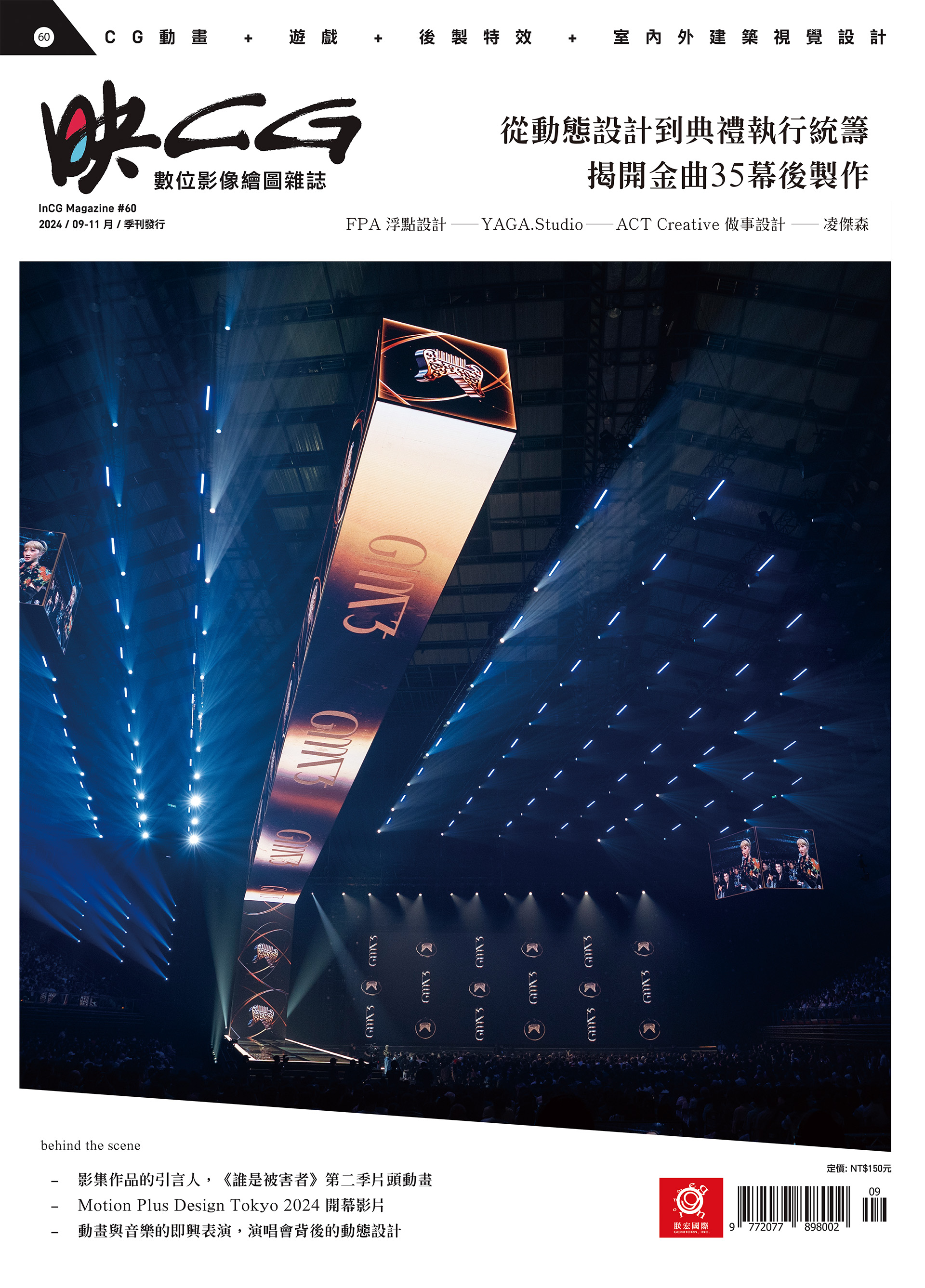 issue49