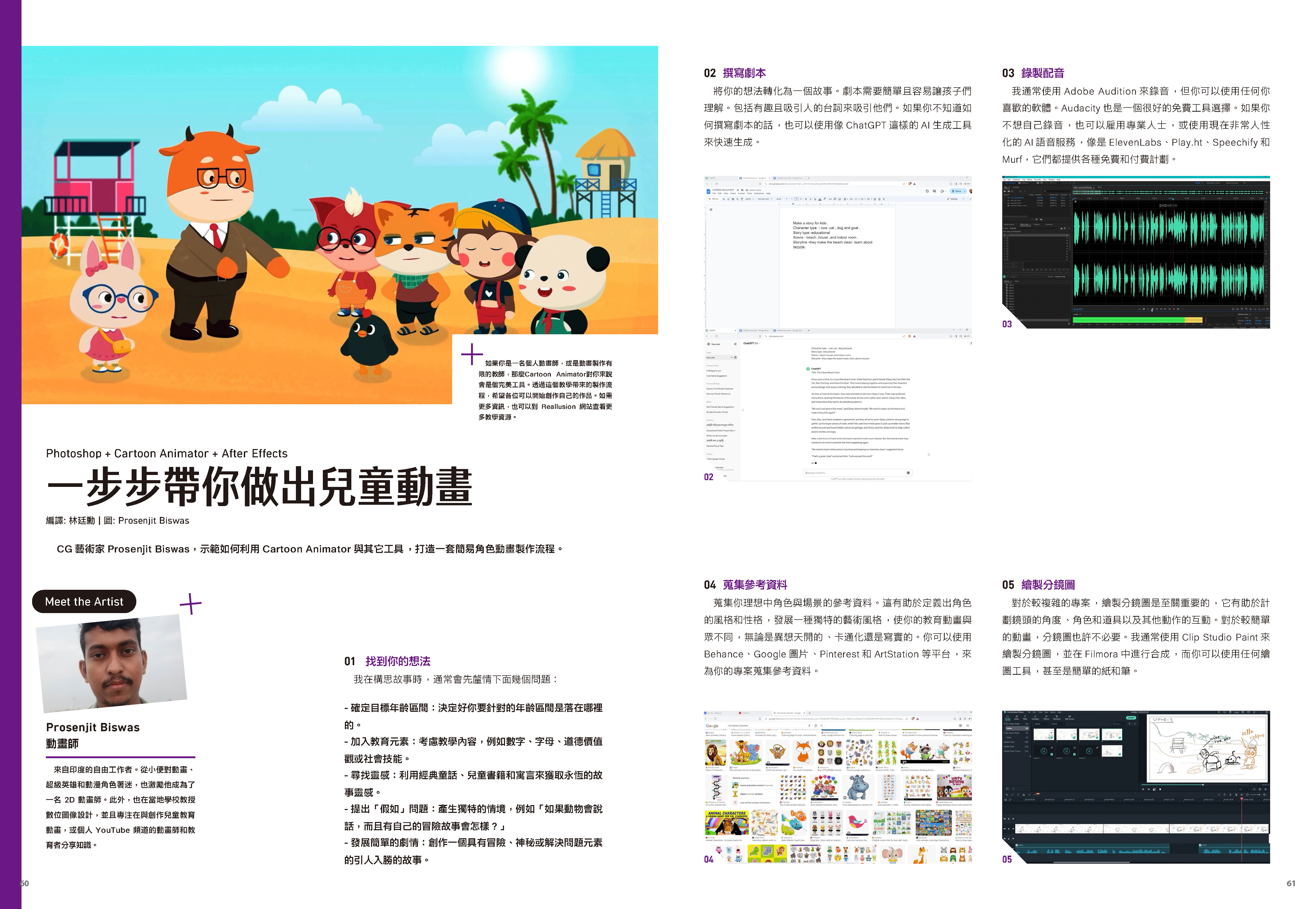 Issue60_06