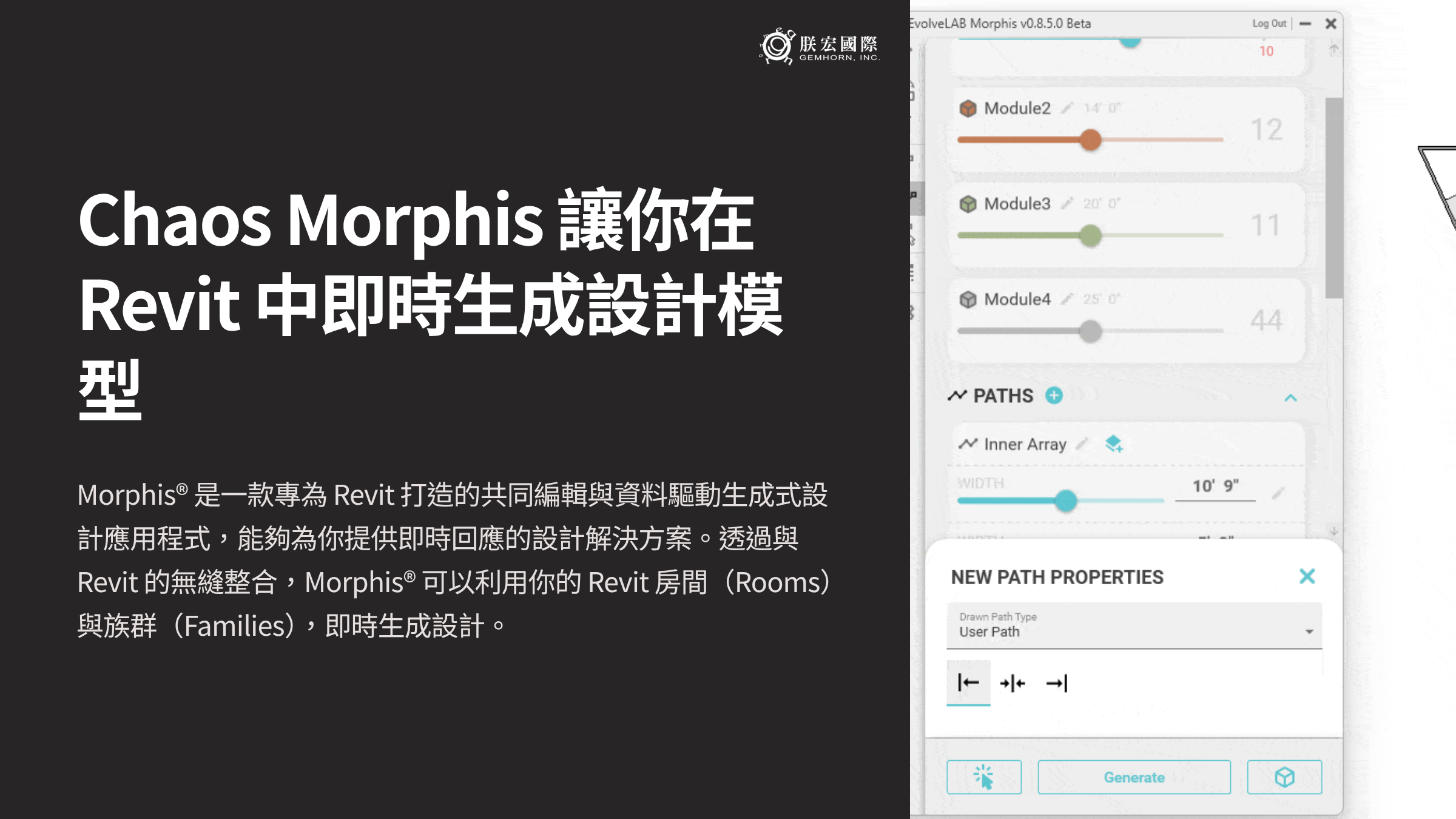 1_Chaos-Morphis-Revit