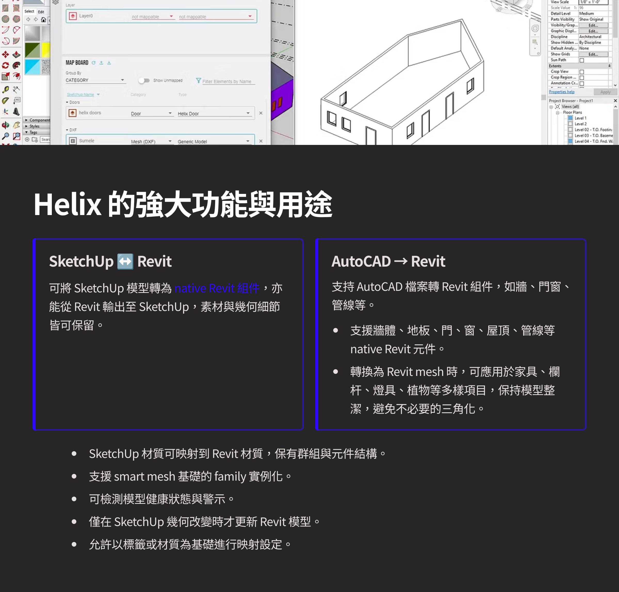2_Chaos-Helix-BIM