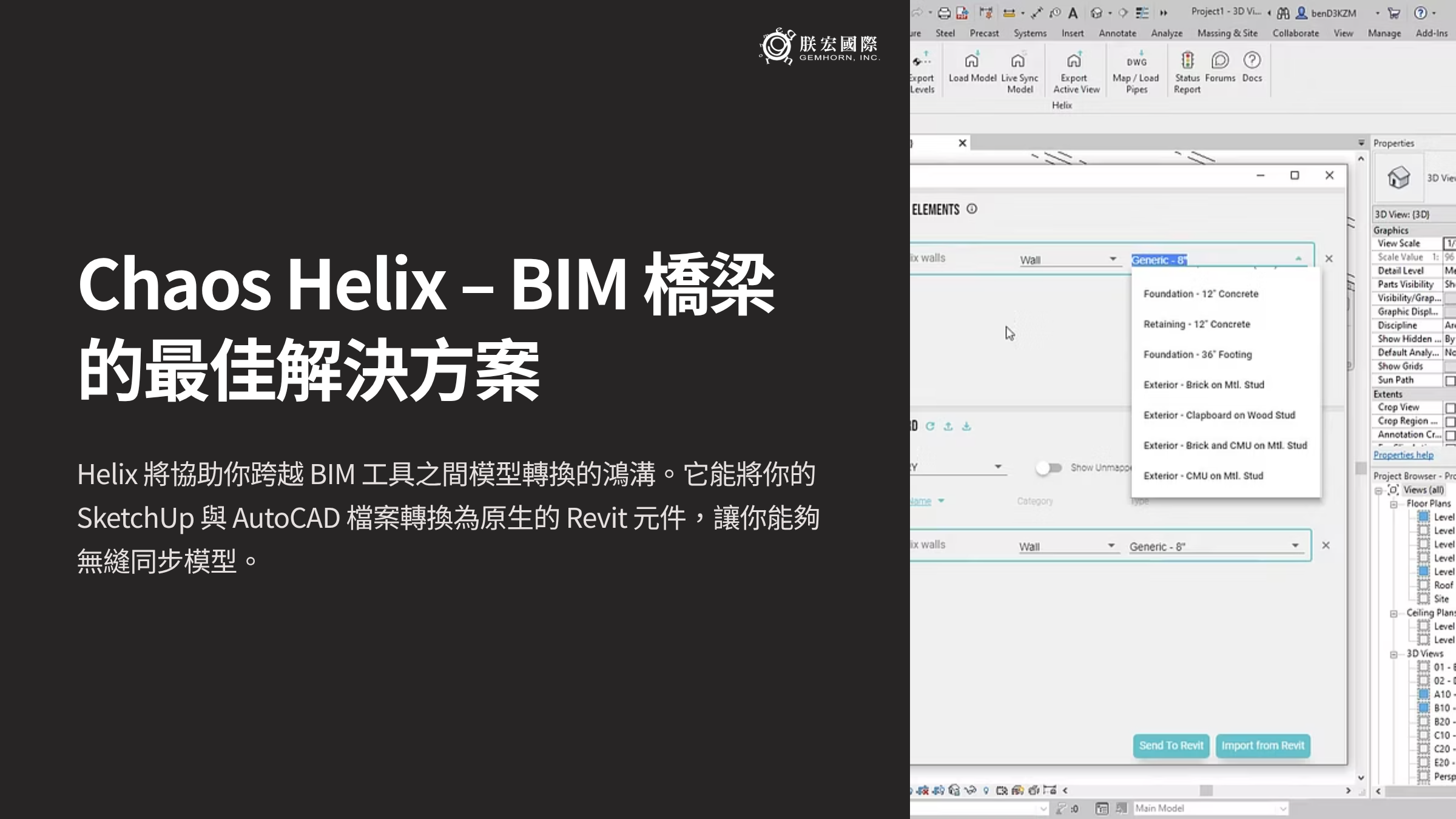 1_Chaos-Helix-BIM