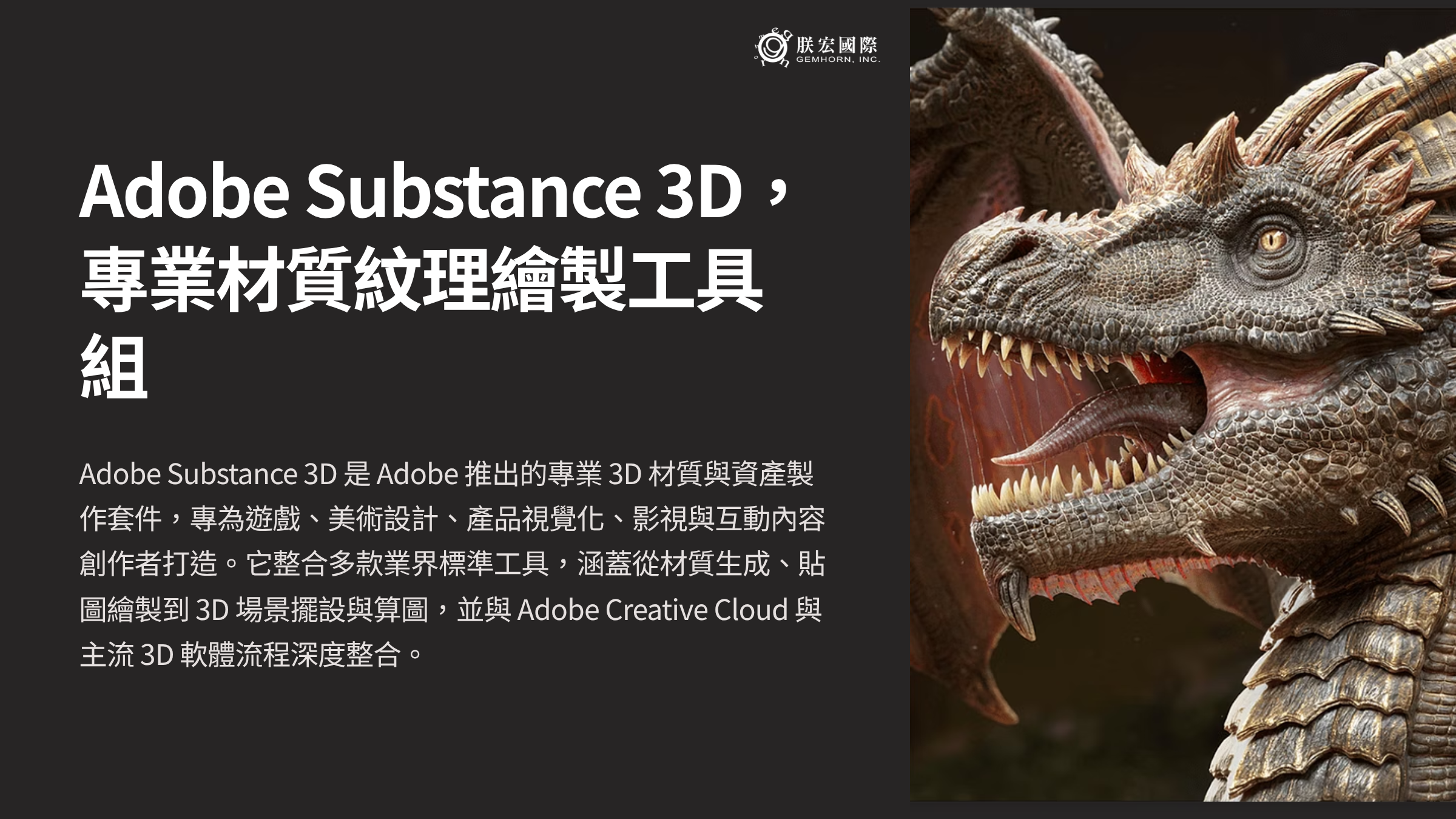 Adobe-Substance-3D