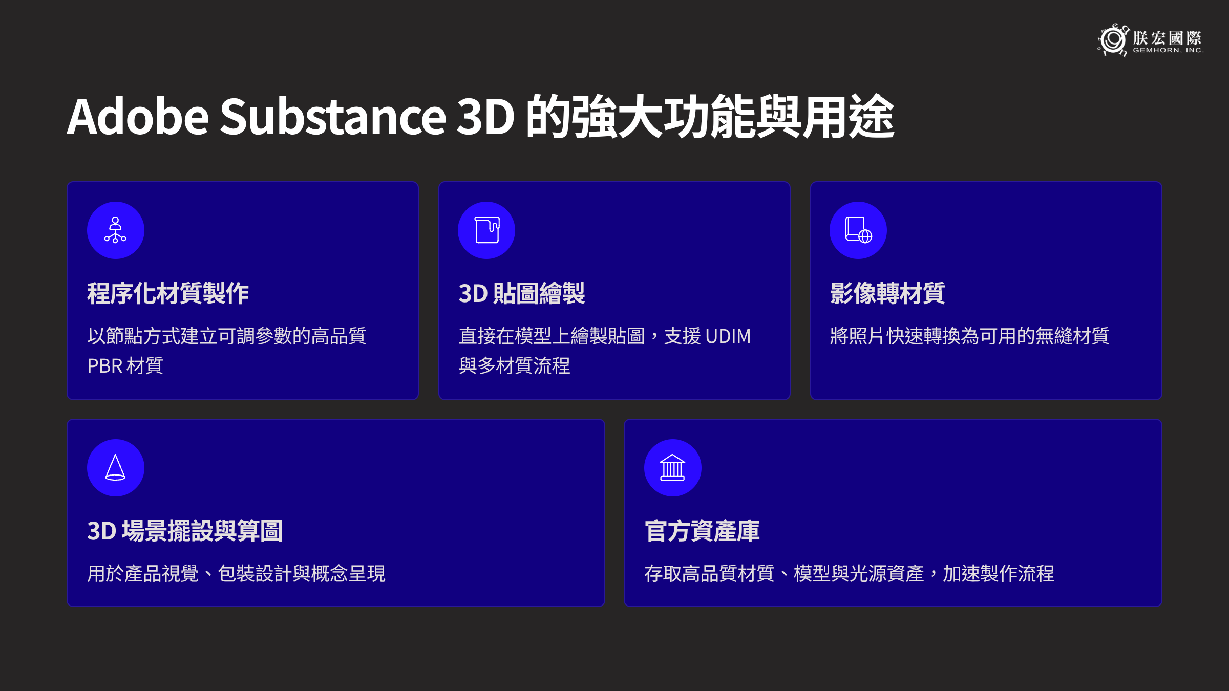Adobe-Substance-3D (1)