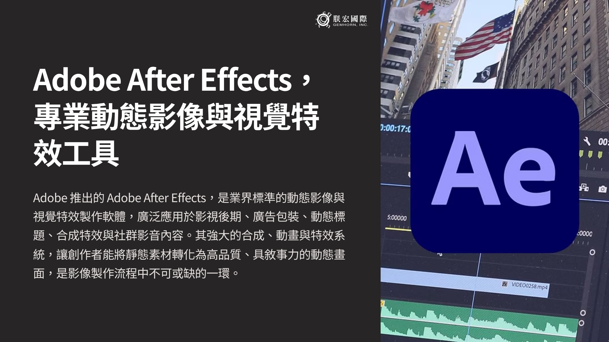 Adobe-After-Effects