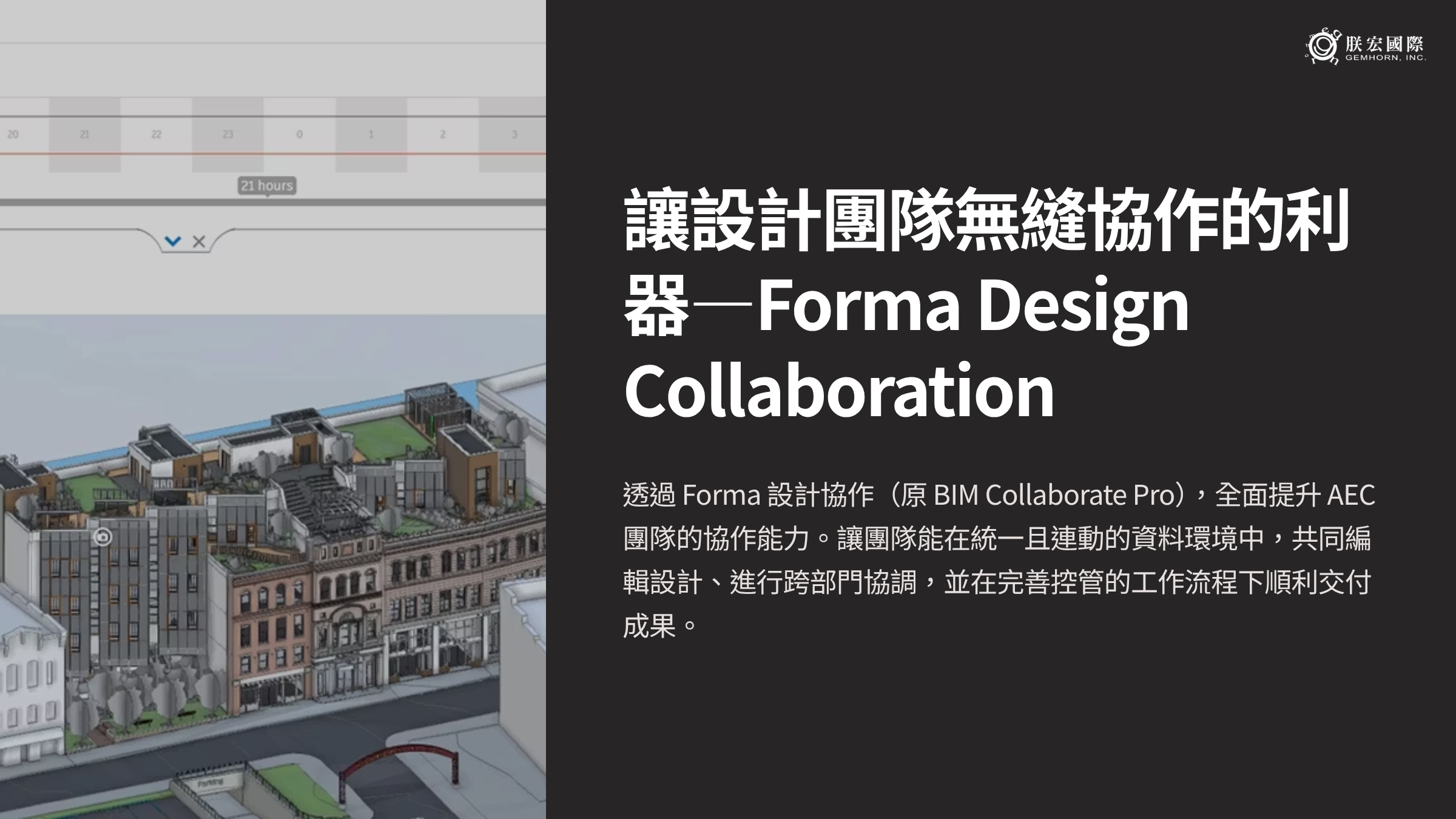 1_Forma-Design-Collaboration