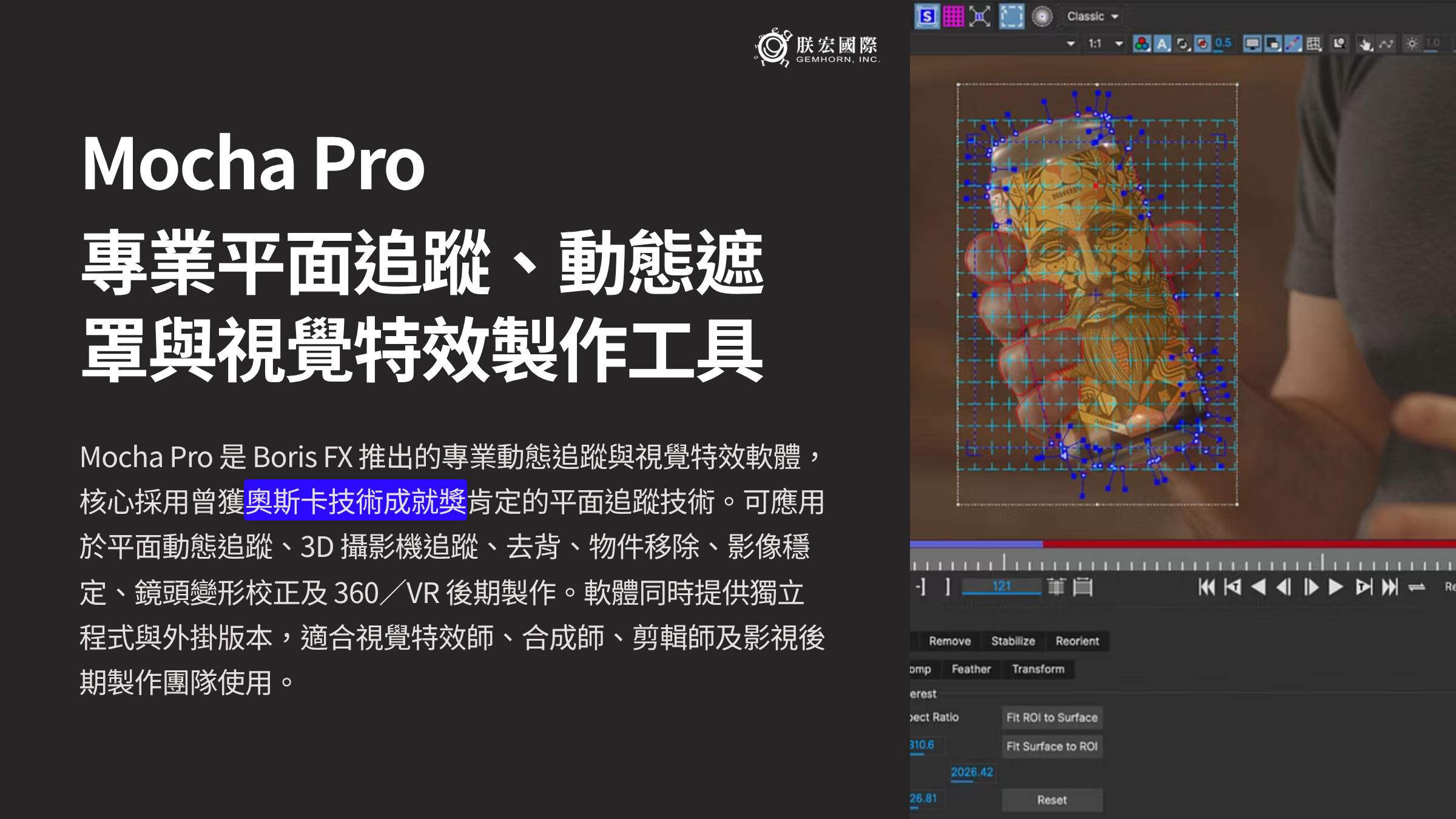 1_Mocha-Pro