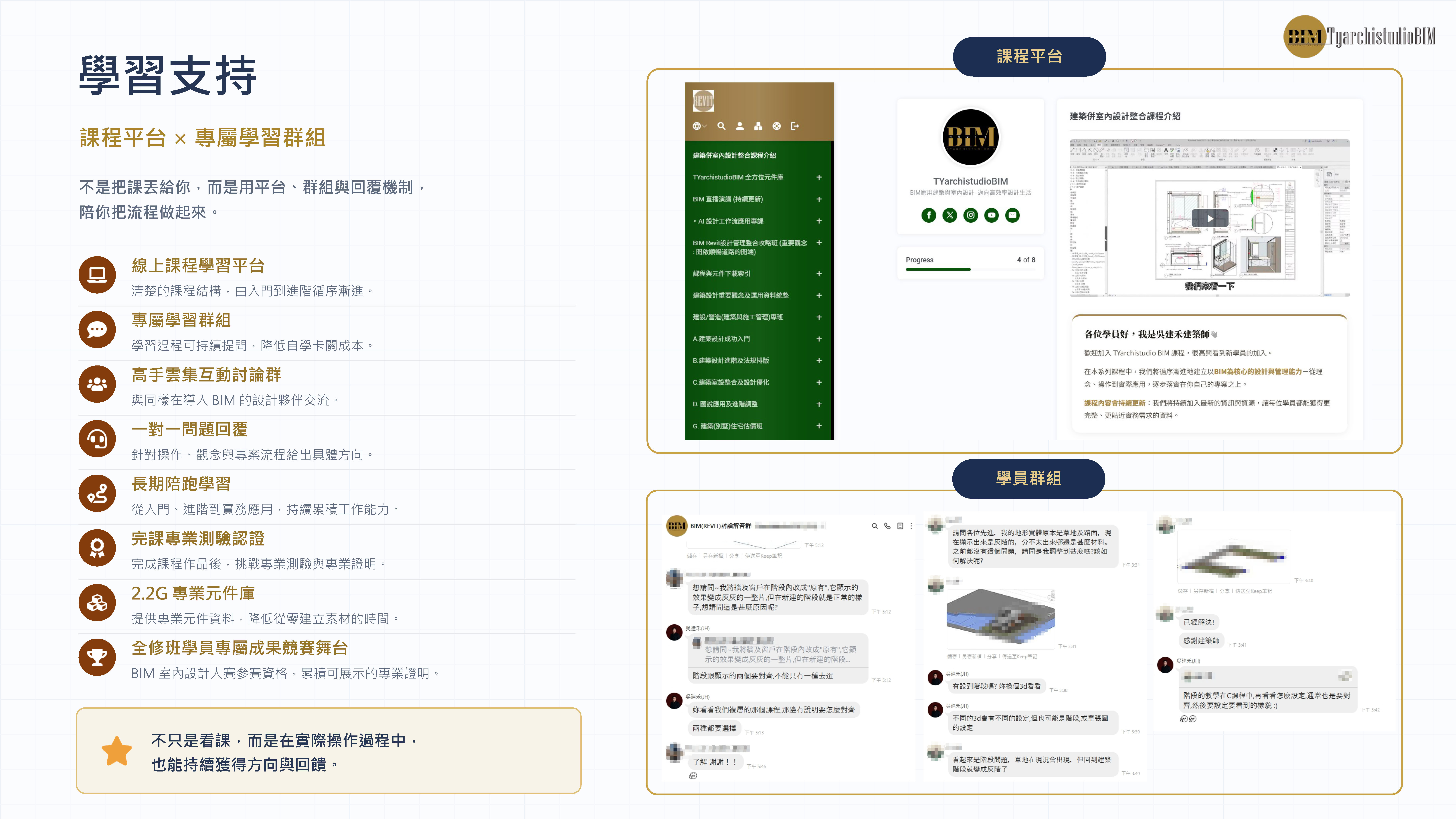 BIM-REVIT建築全修班_頁面_6