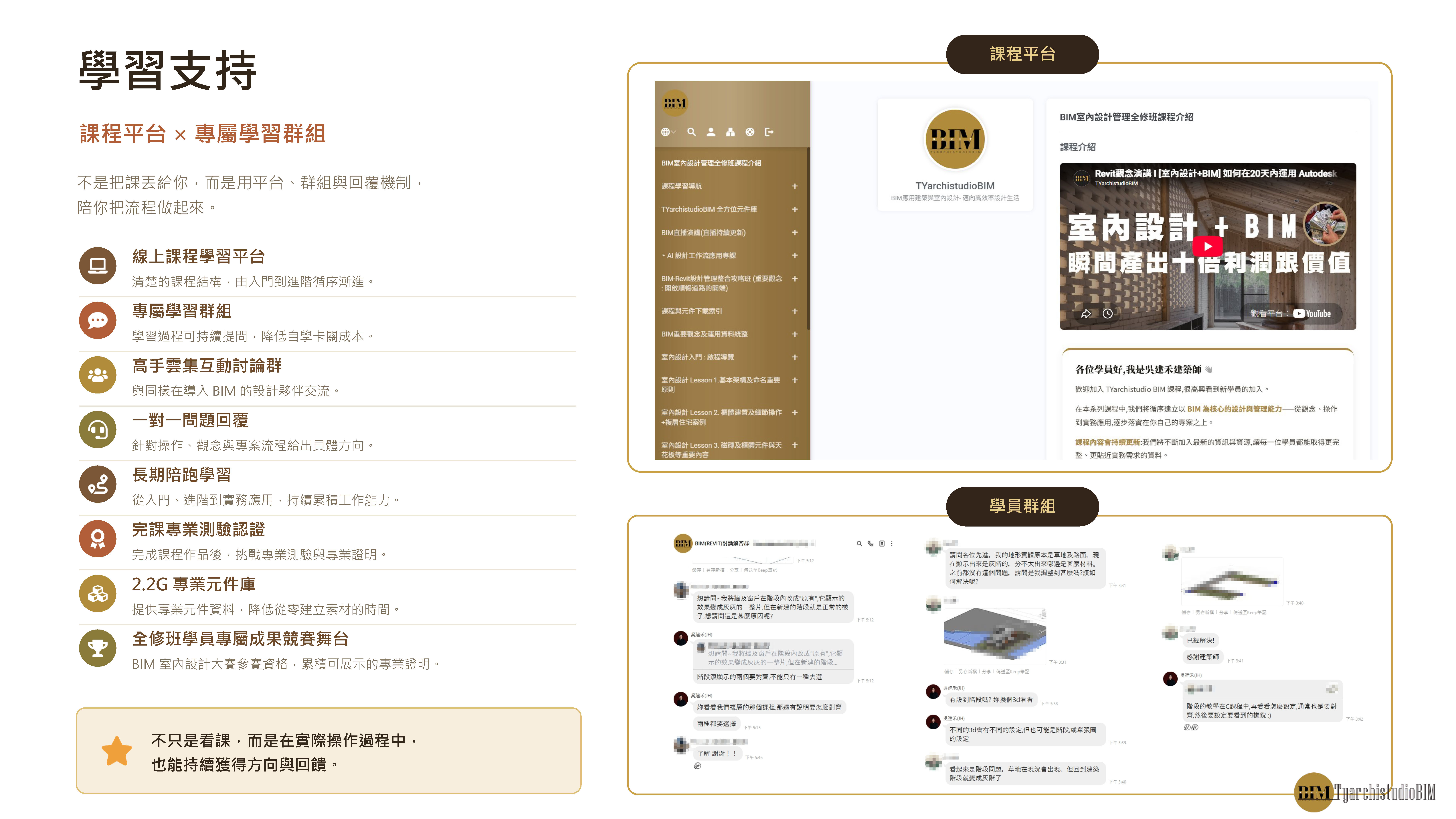BIM-REVIT室內全修班_頁面_6
