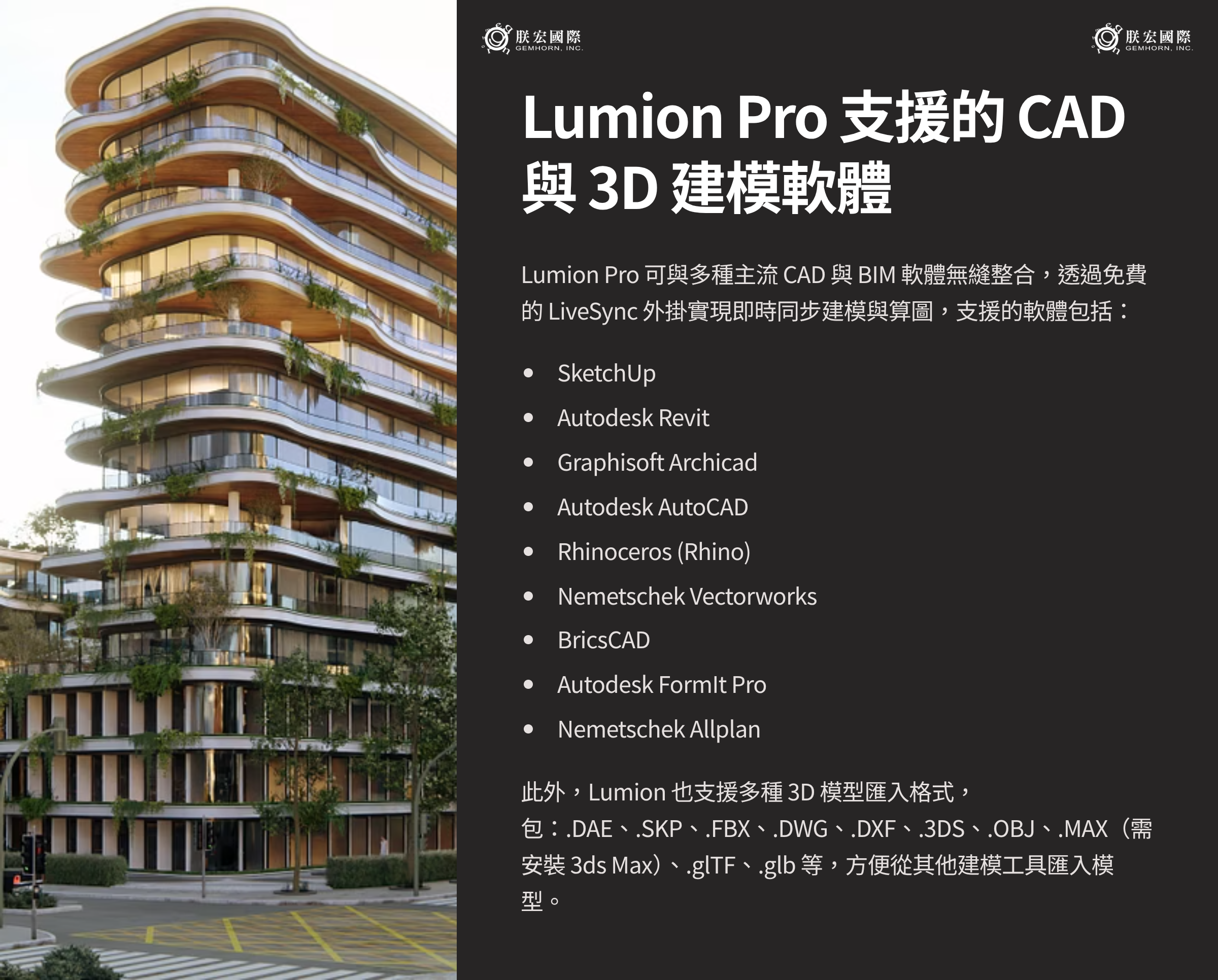 Lumion-Pro-CAD-3D