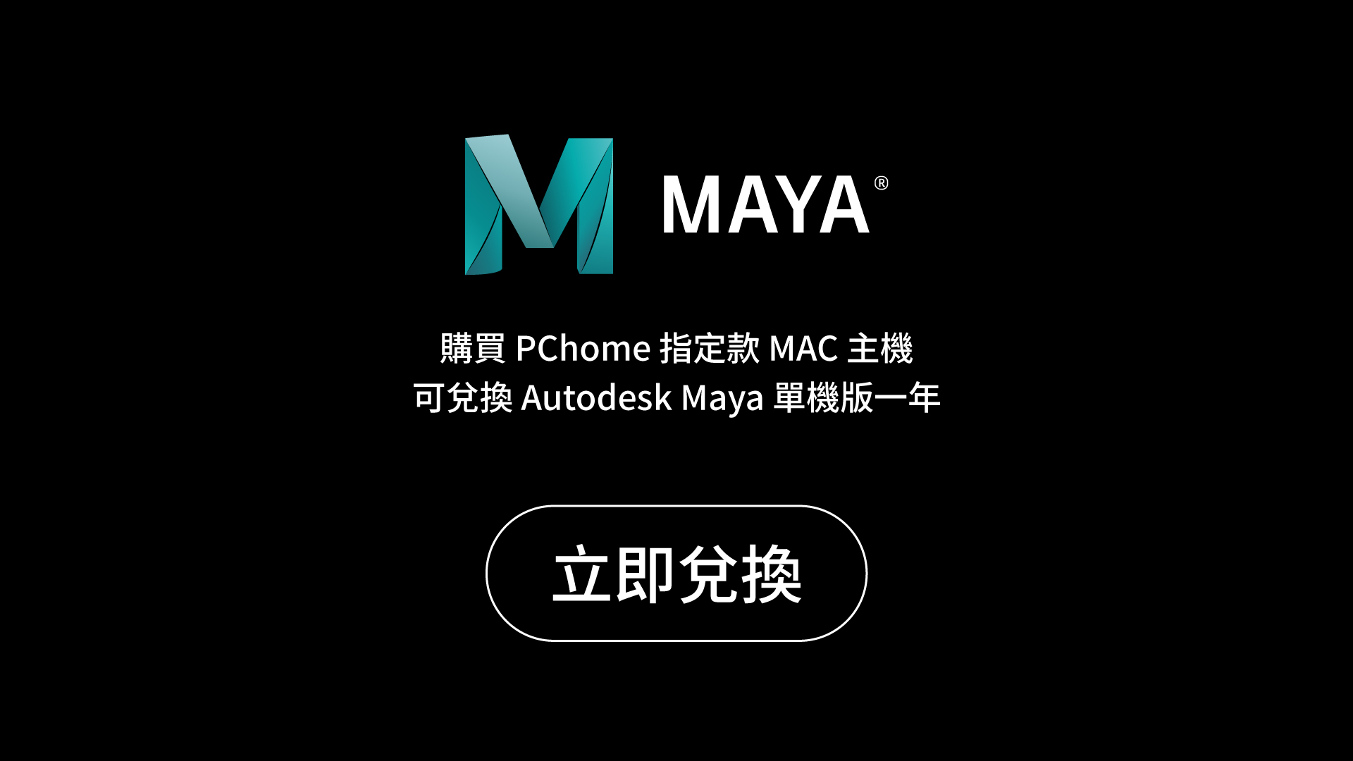 Maya-V-Ray-for-Maya.jpg