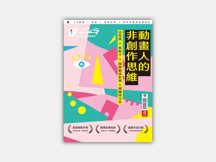 easystore_magazine_cover_47.jpg