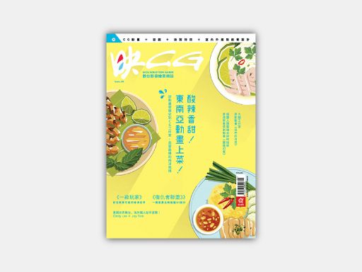 easystore_magazine_cover_35.jpg