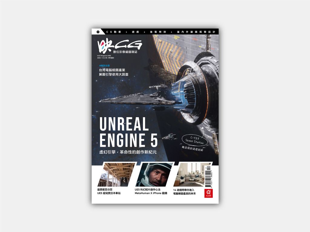 easystore_magazine_cover_53