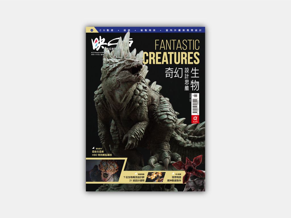 easystore_magazine_cover_54
