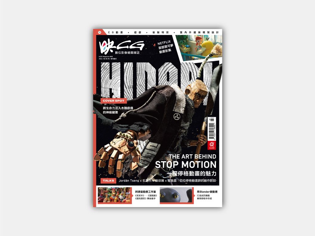 easystore_magazine_cover_58
