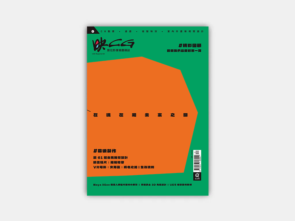 issue_61