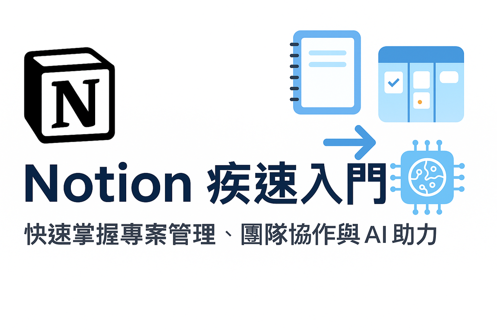 notion-fast-track-beginners-course