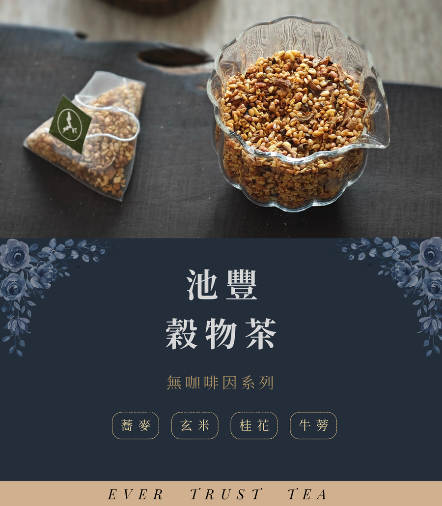 長信名茶 | 