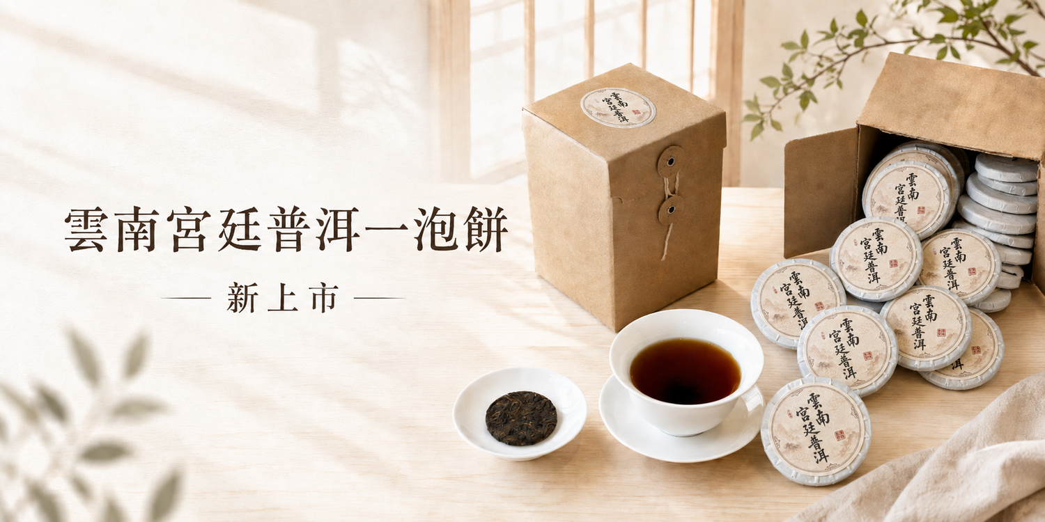 長信名茶 | 