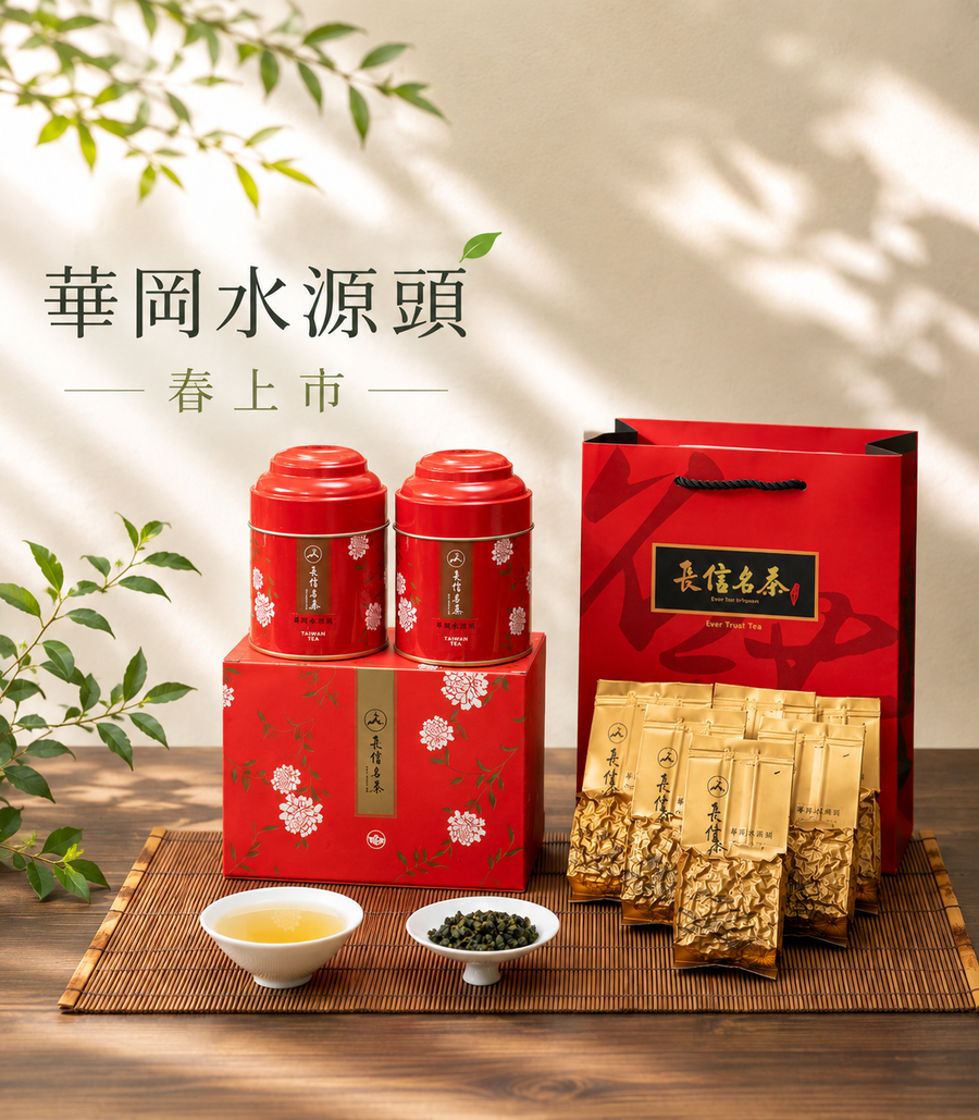 長信名茶 | 