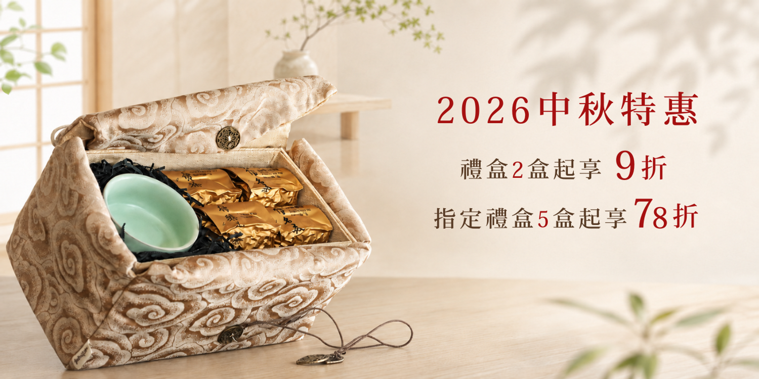 長信名茶 | 