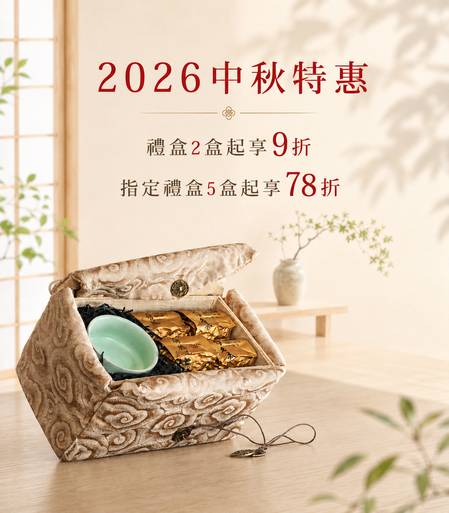 長信名茶 | 