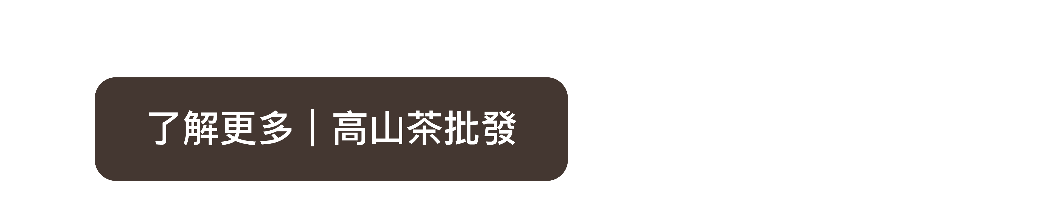 長信名茶.png