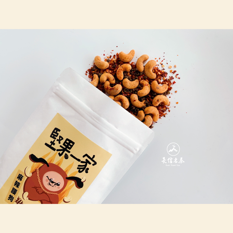 麻辣腰果1_工作區域 1.png